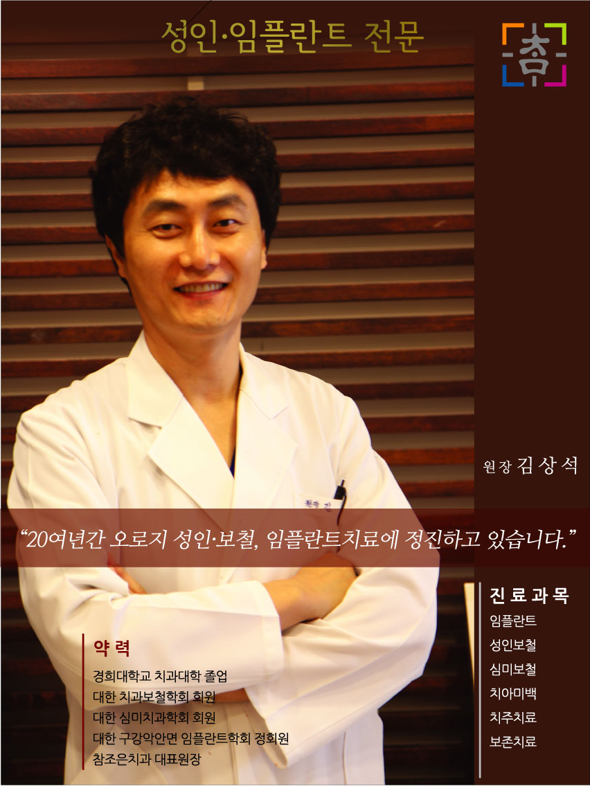 참조은치과의원 대표 이미지