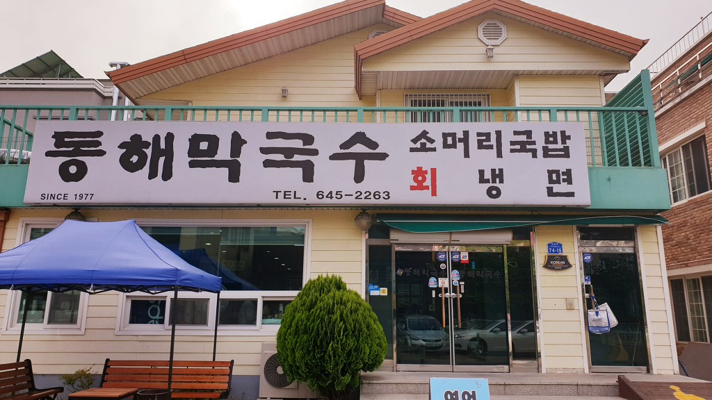 교동주유소 이미지