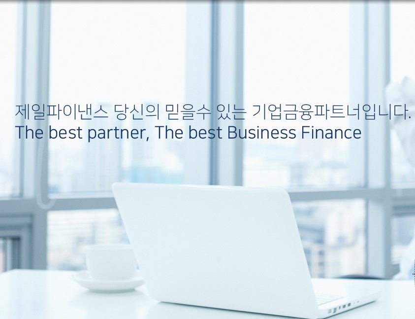 제일파이낸스대부