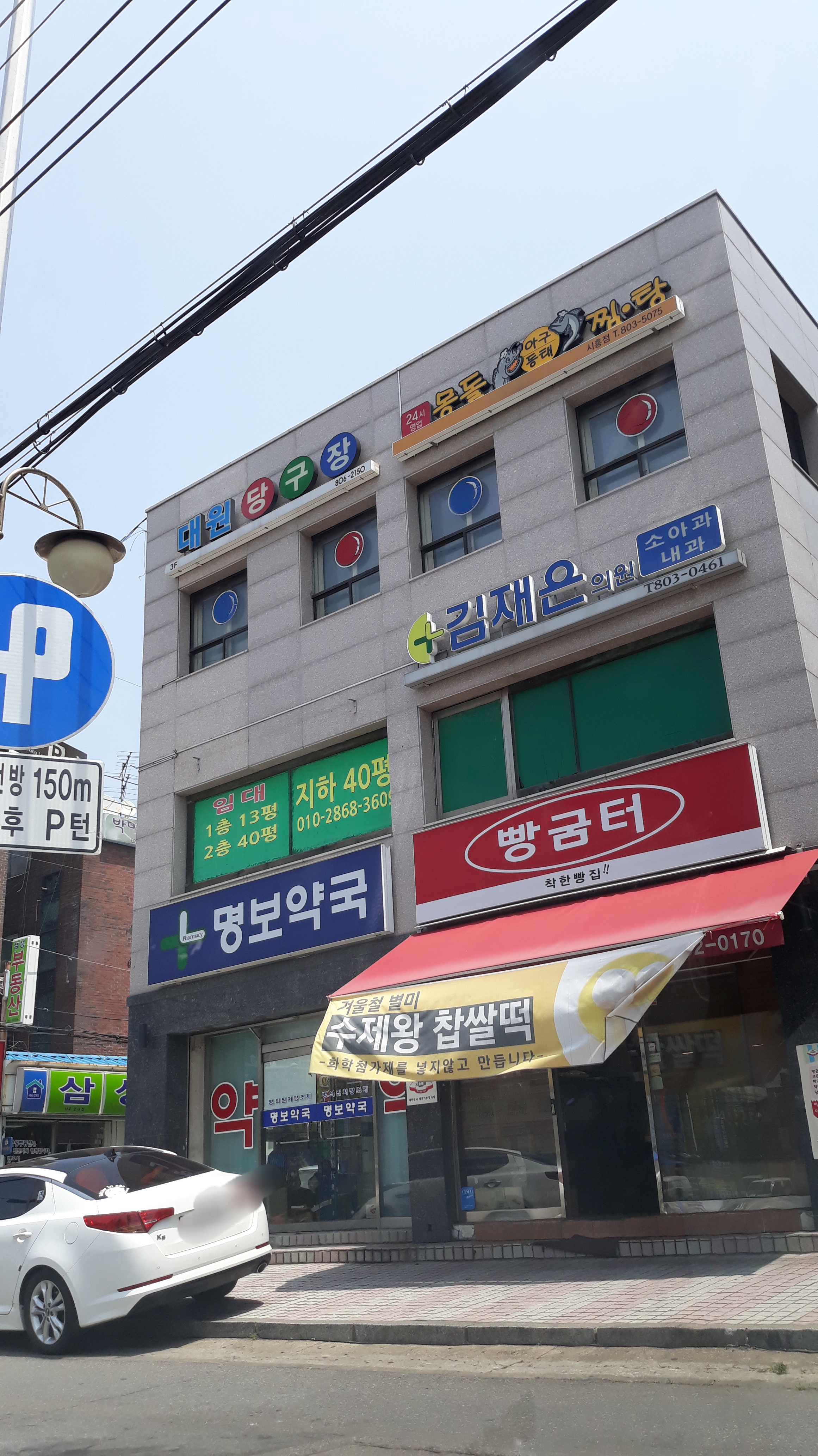 빵굼터 시흥점