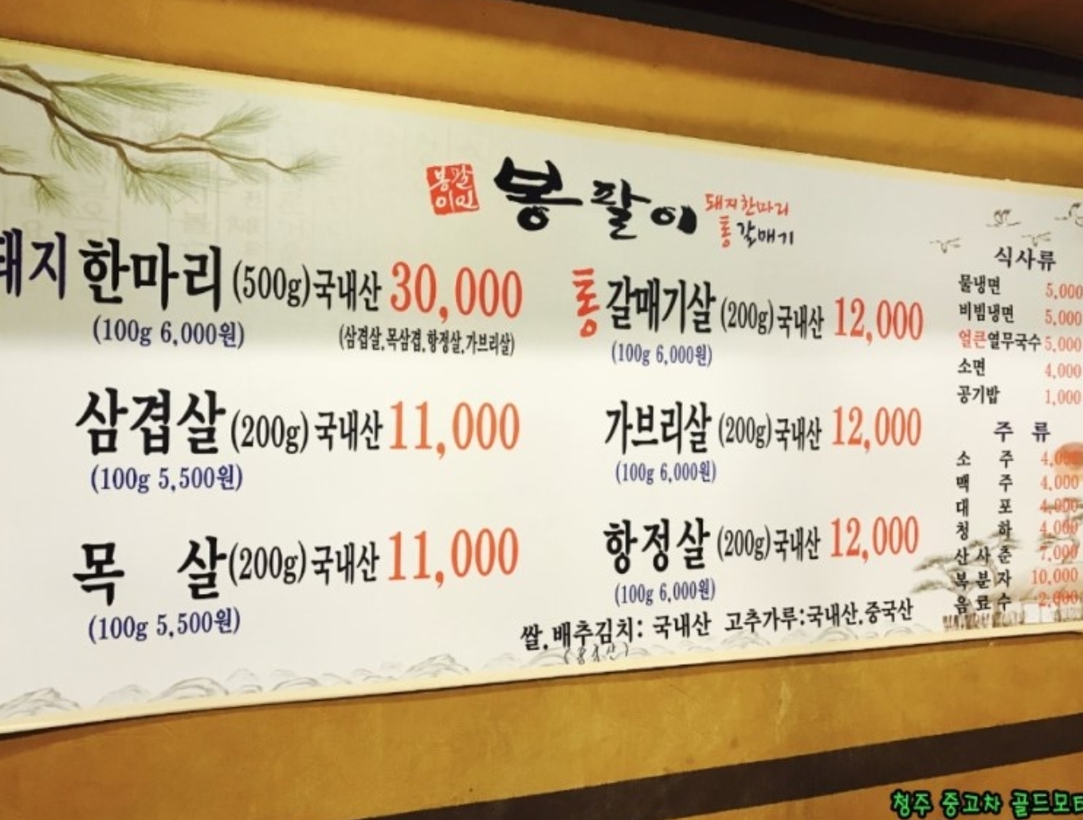 봉팔이