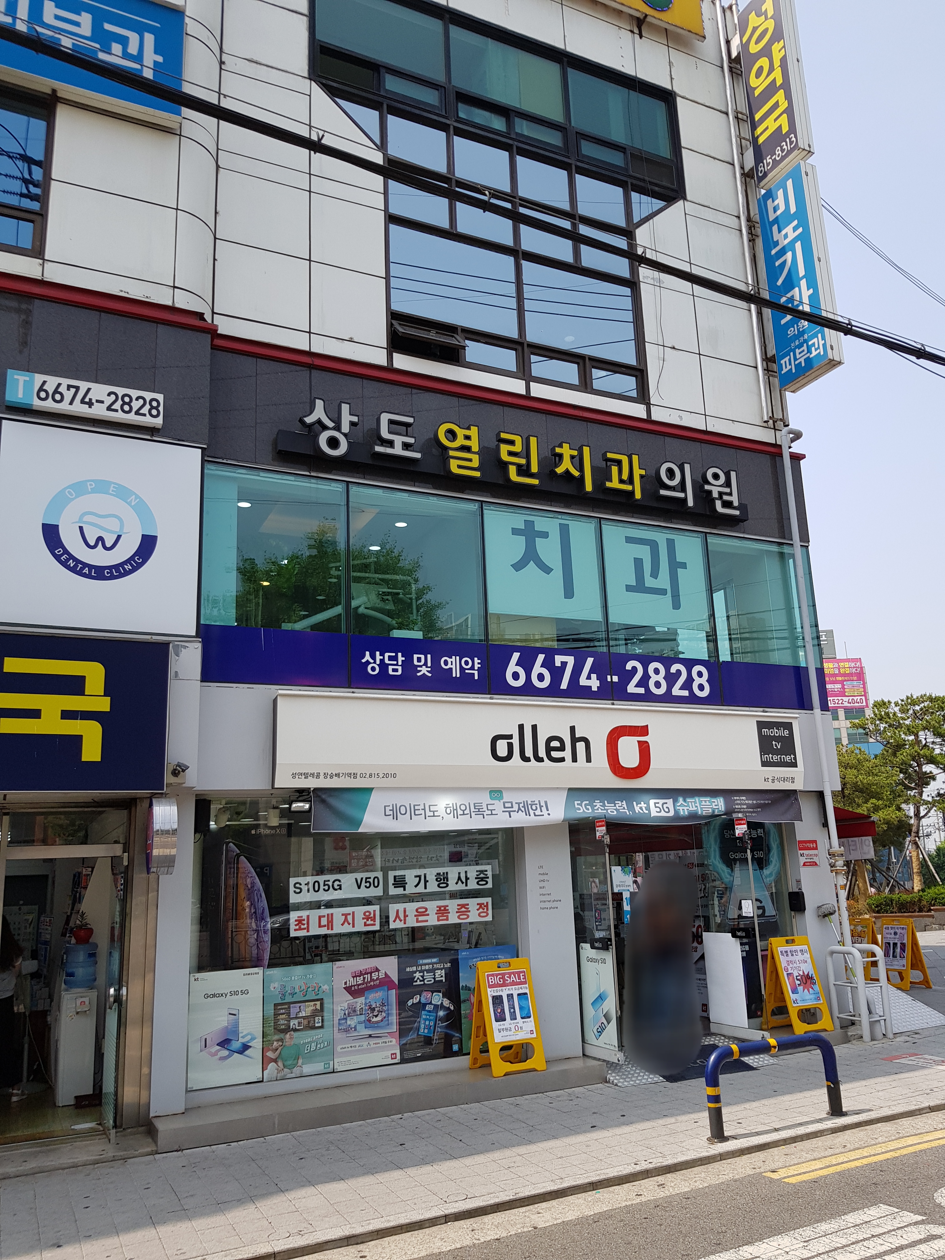 상도열린치과의원 대표 이미지