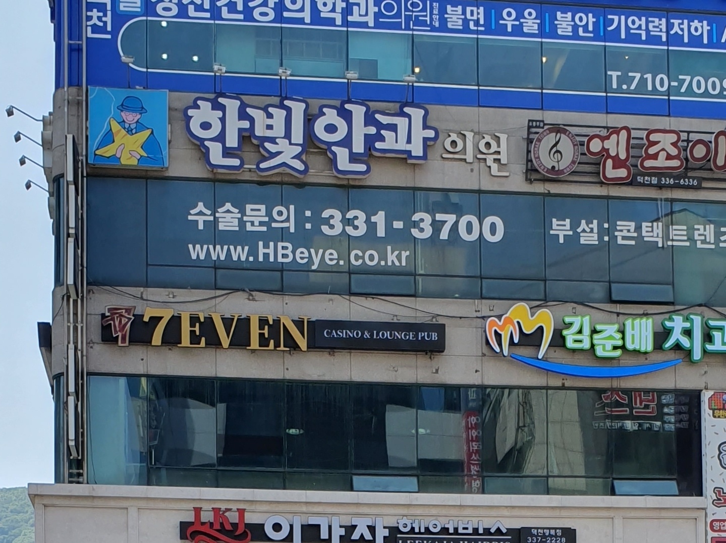 한빛안과의원 대표 이미지