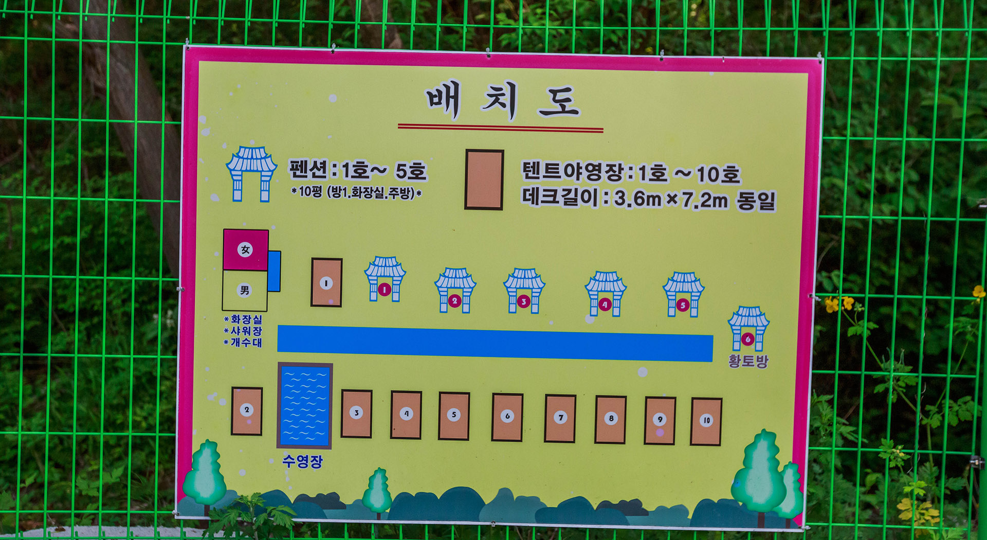 유명산힐링캠프