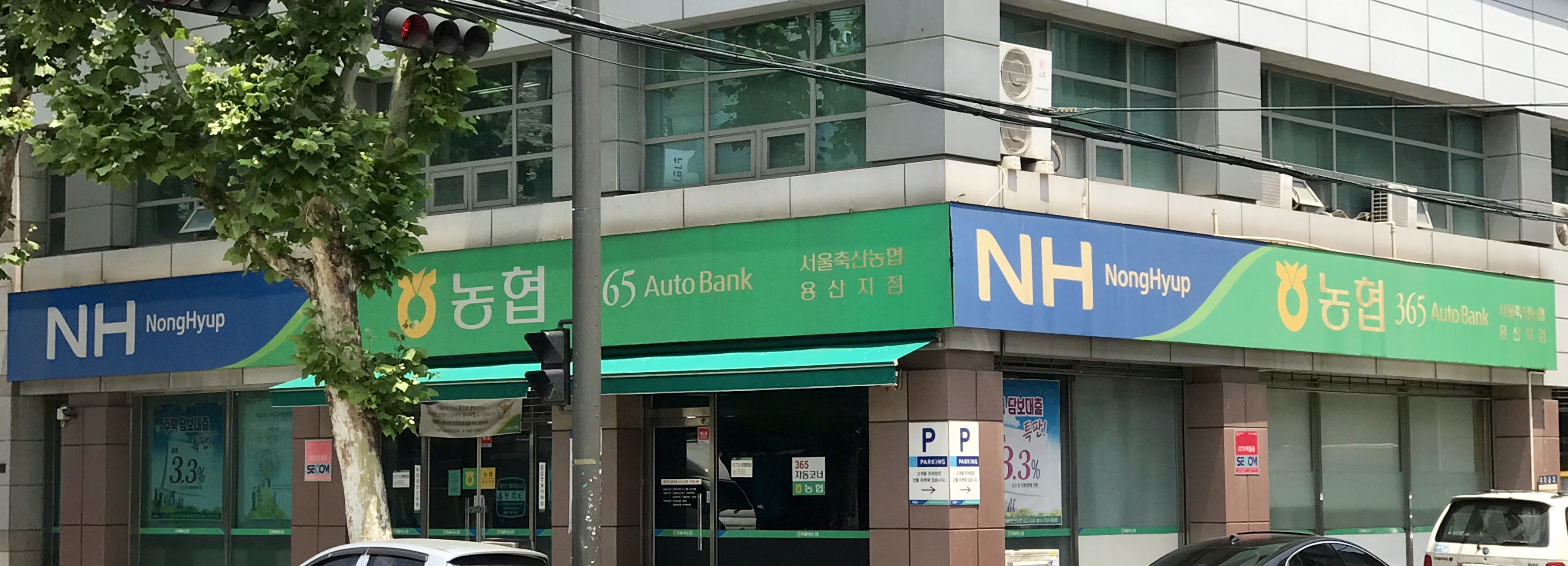 서울축산농협 용산지점