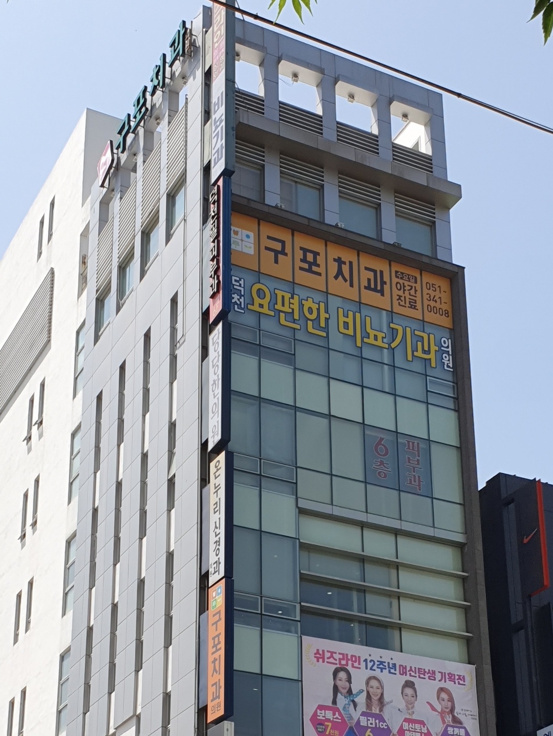 구포치과의원 대표 이미지