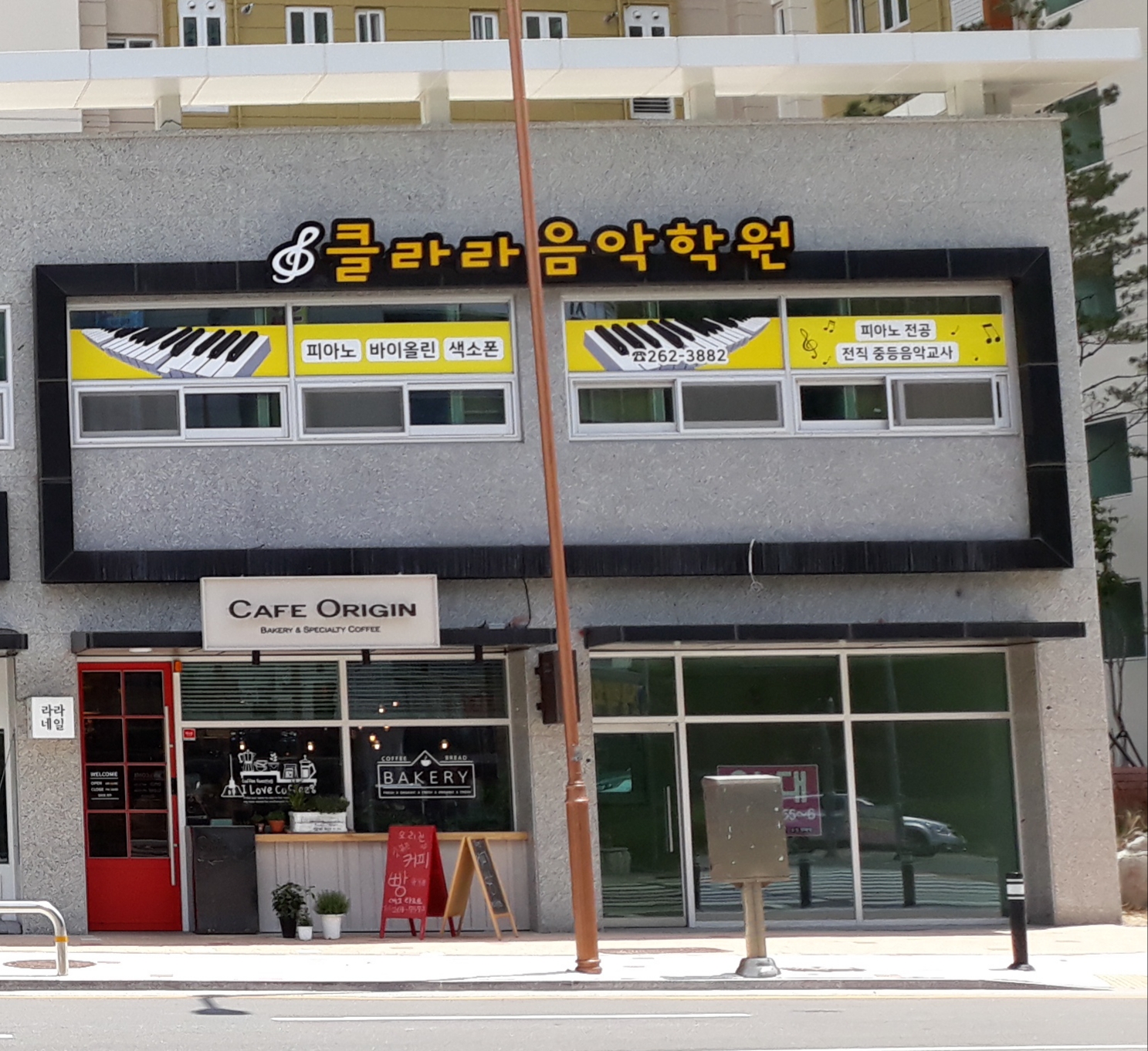 클라라음악학원