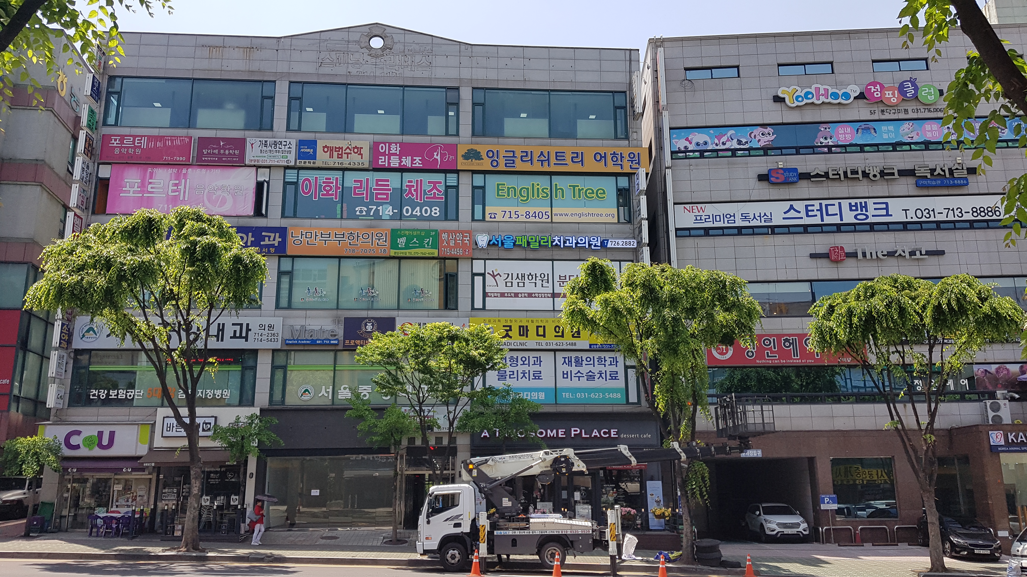 서울패밀리치과의원 대표 이미지