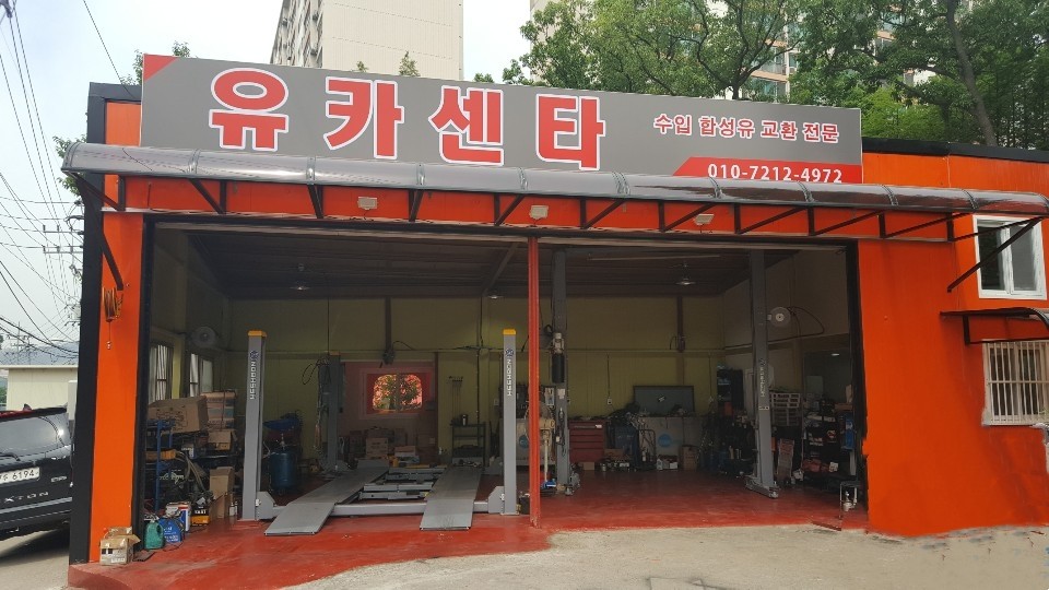 유카센타 대표 이미지