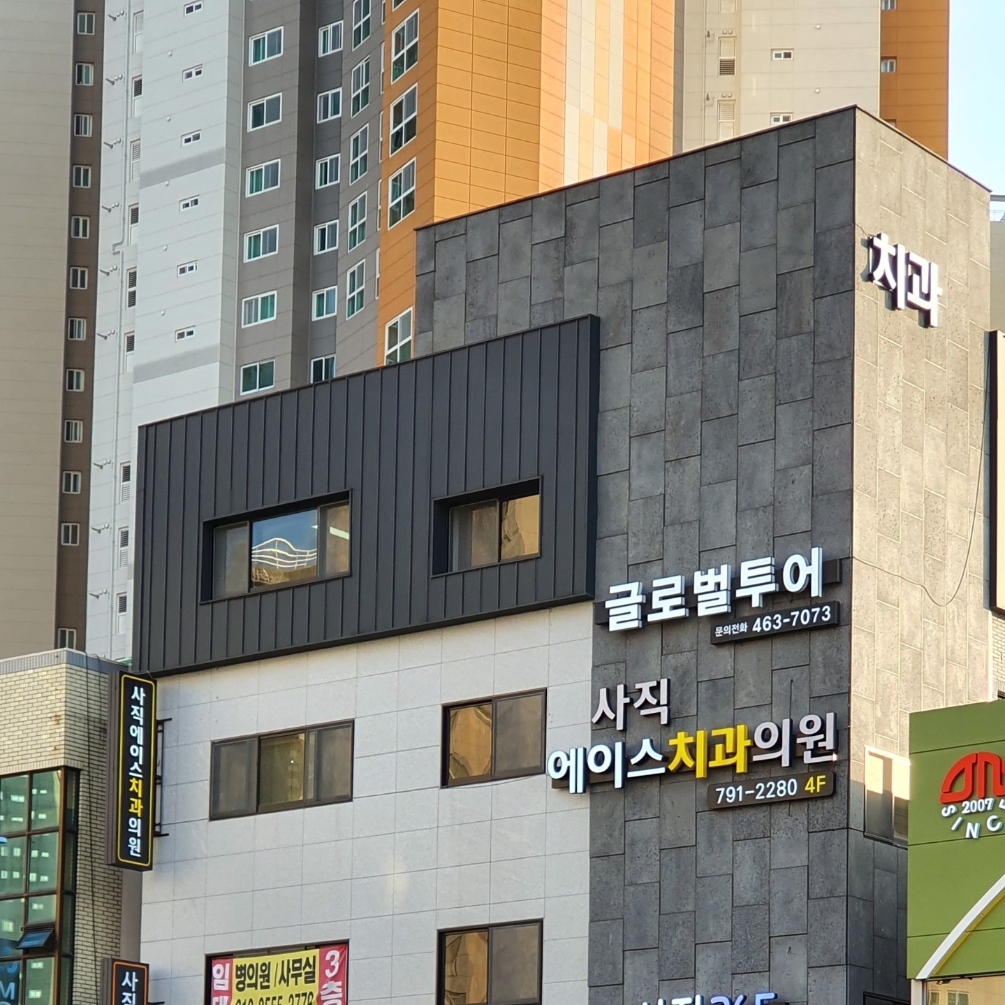 사직에이스치과의원 대표 이미지