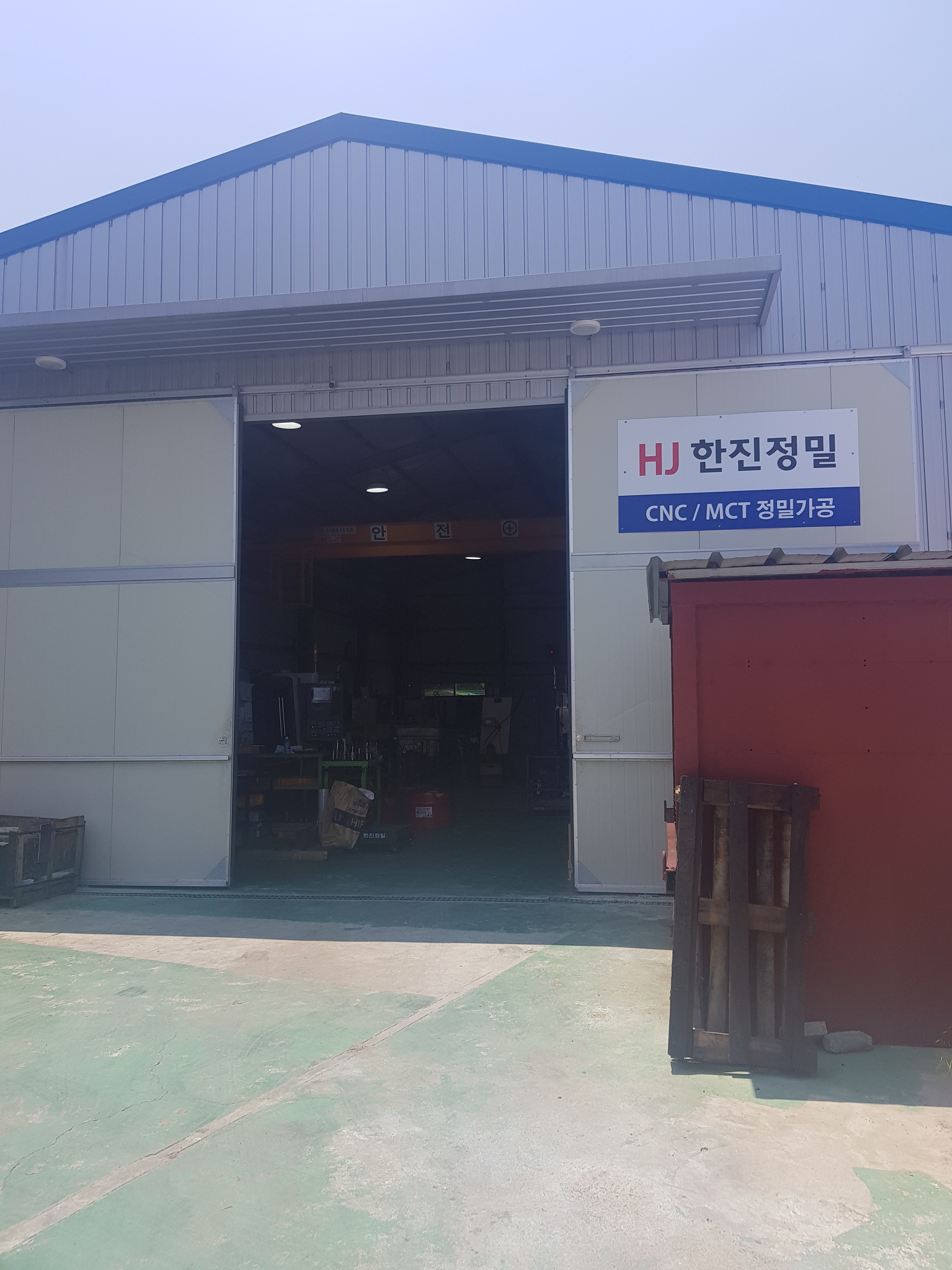 한진정밀
