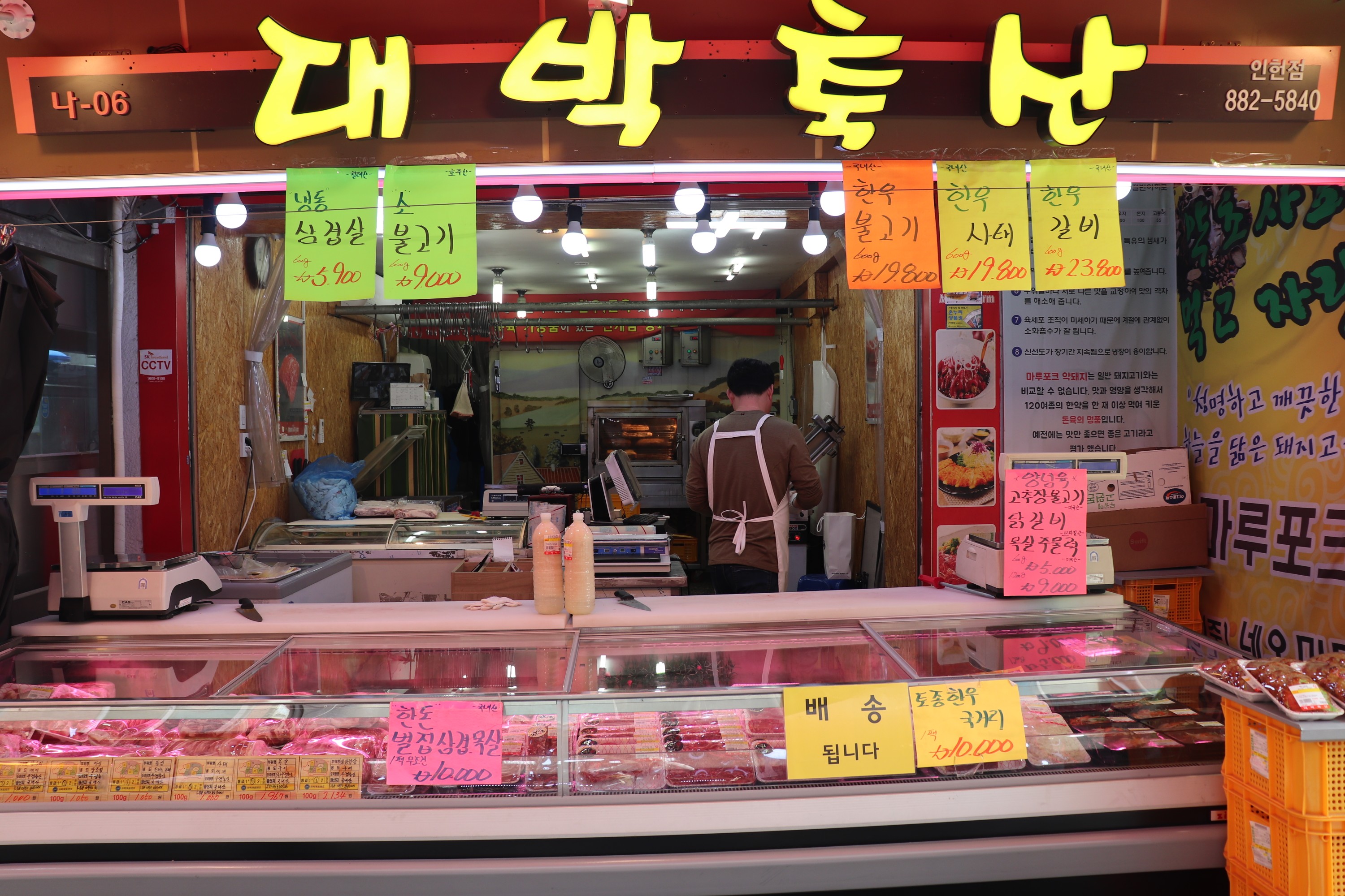 대박축산