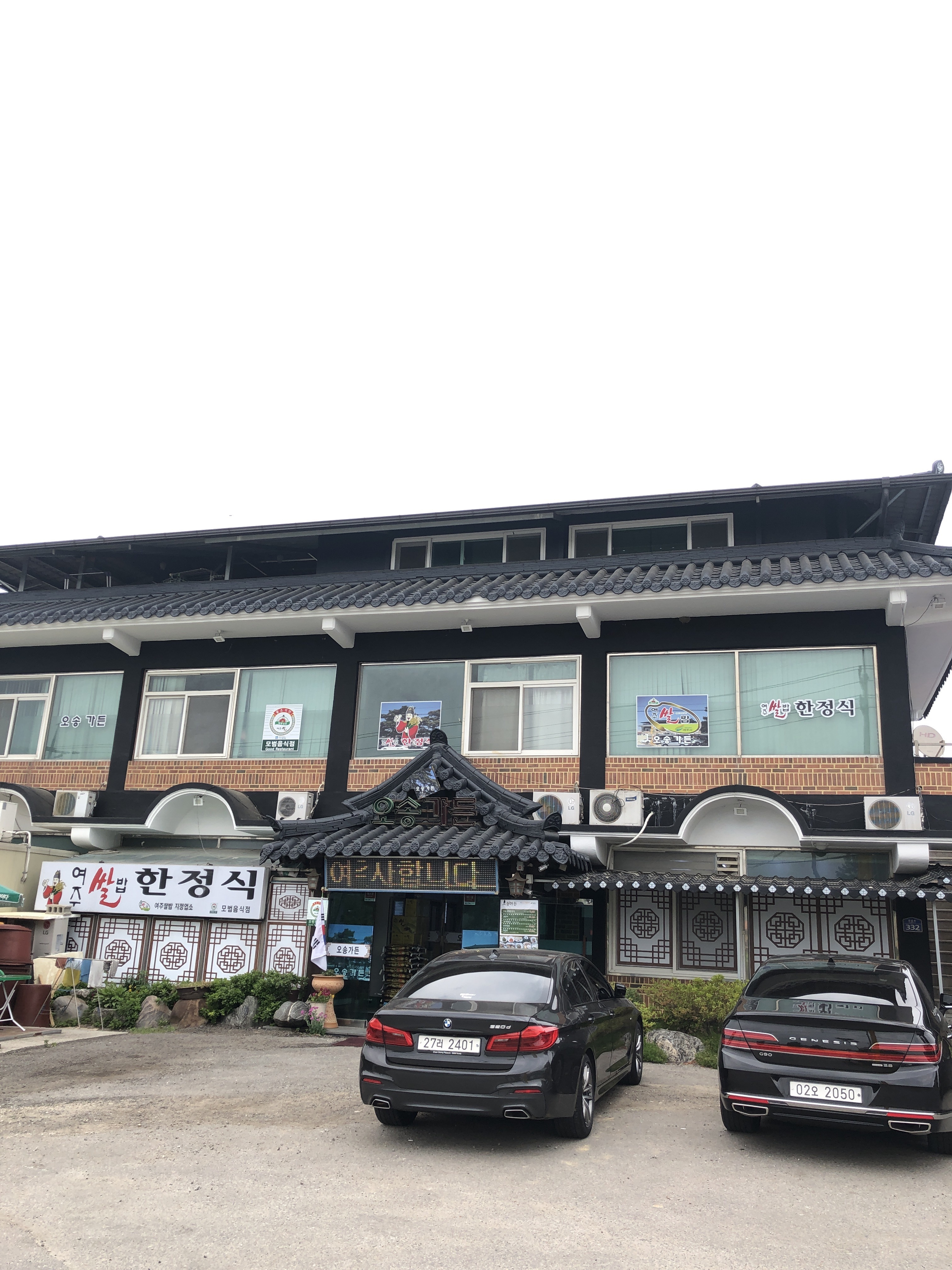 오송가든