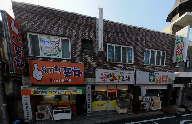 엄지척포차