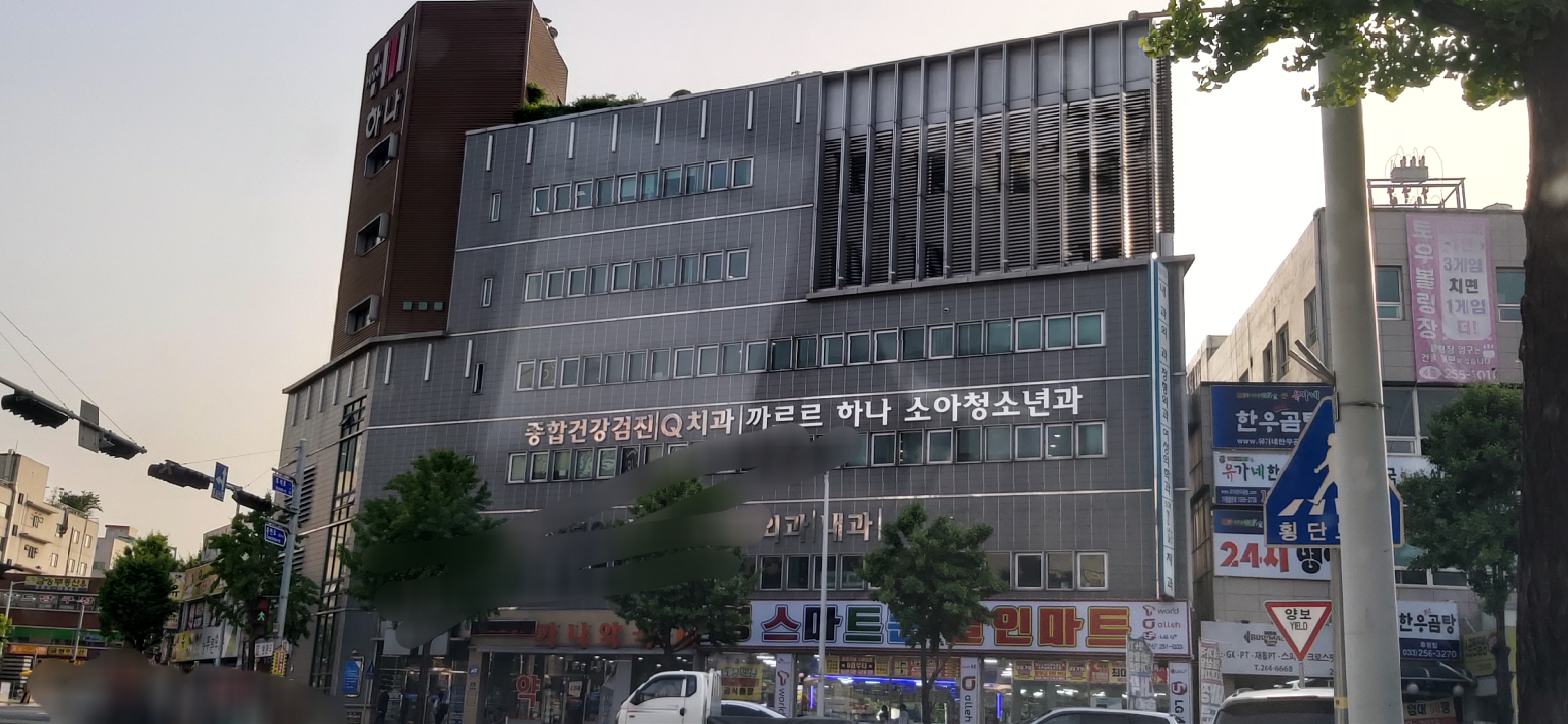 하나내과의원