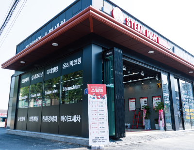 스팀맨 이천점