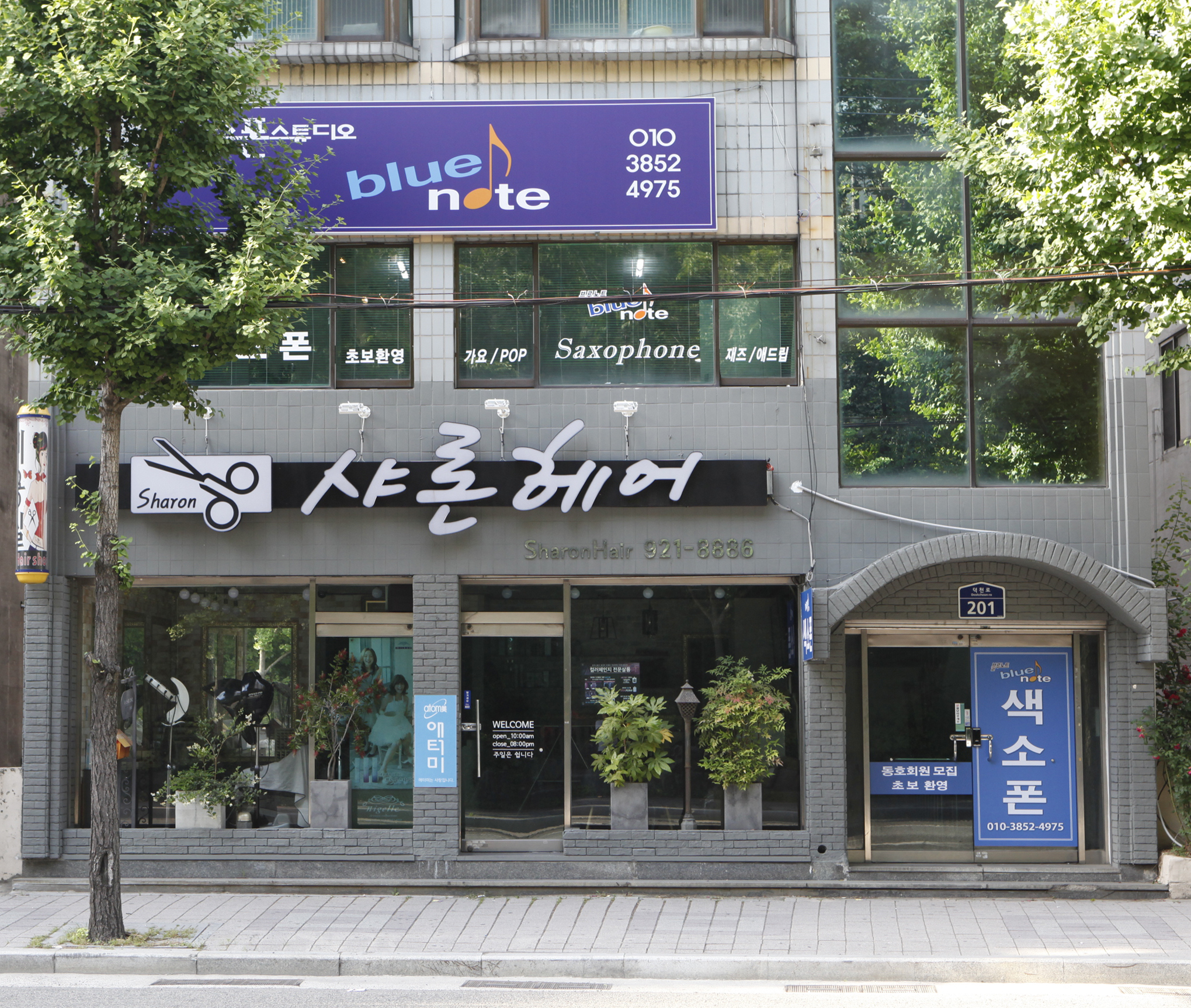블루노트 색소폰 스튜디오