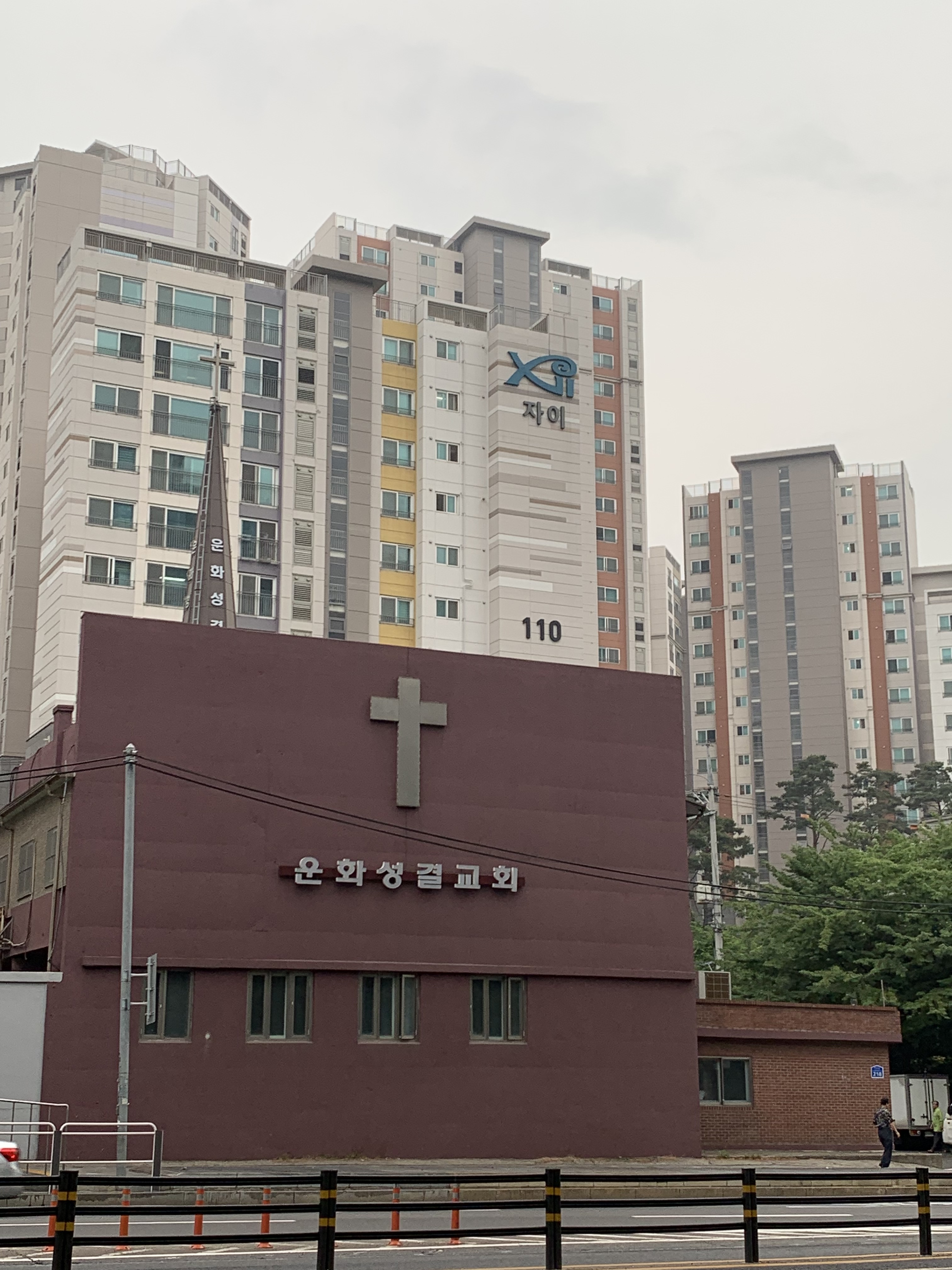 운화교회