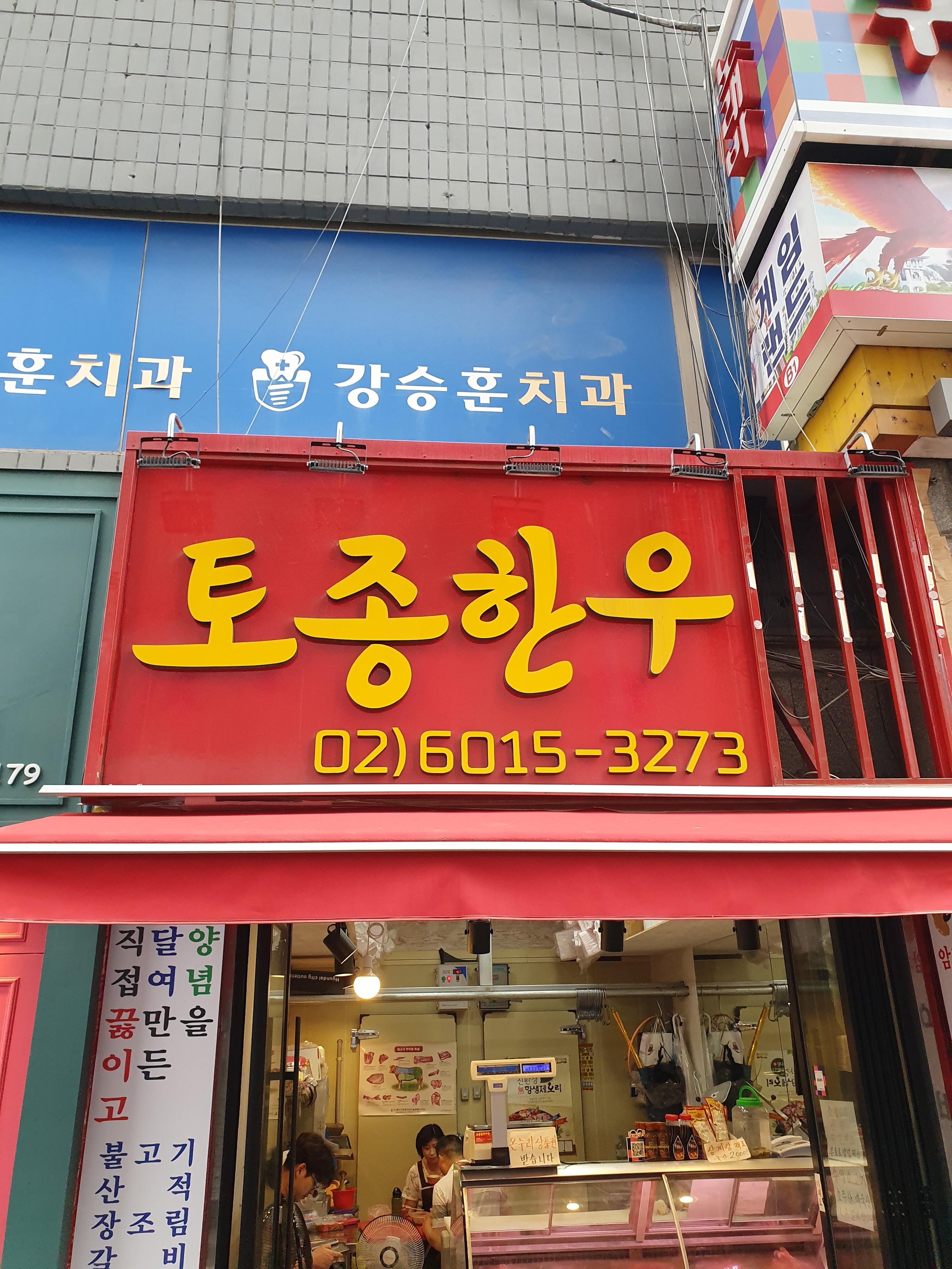 토종한우