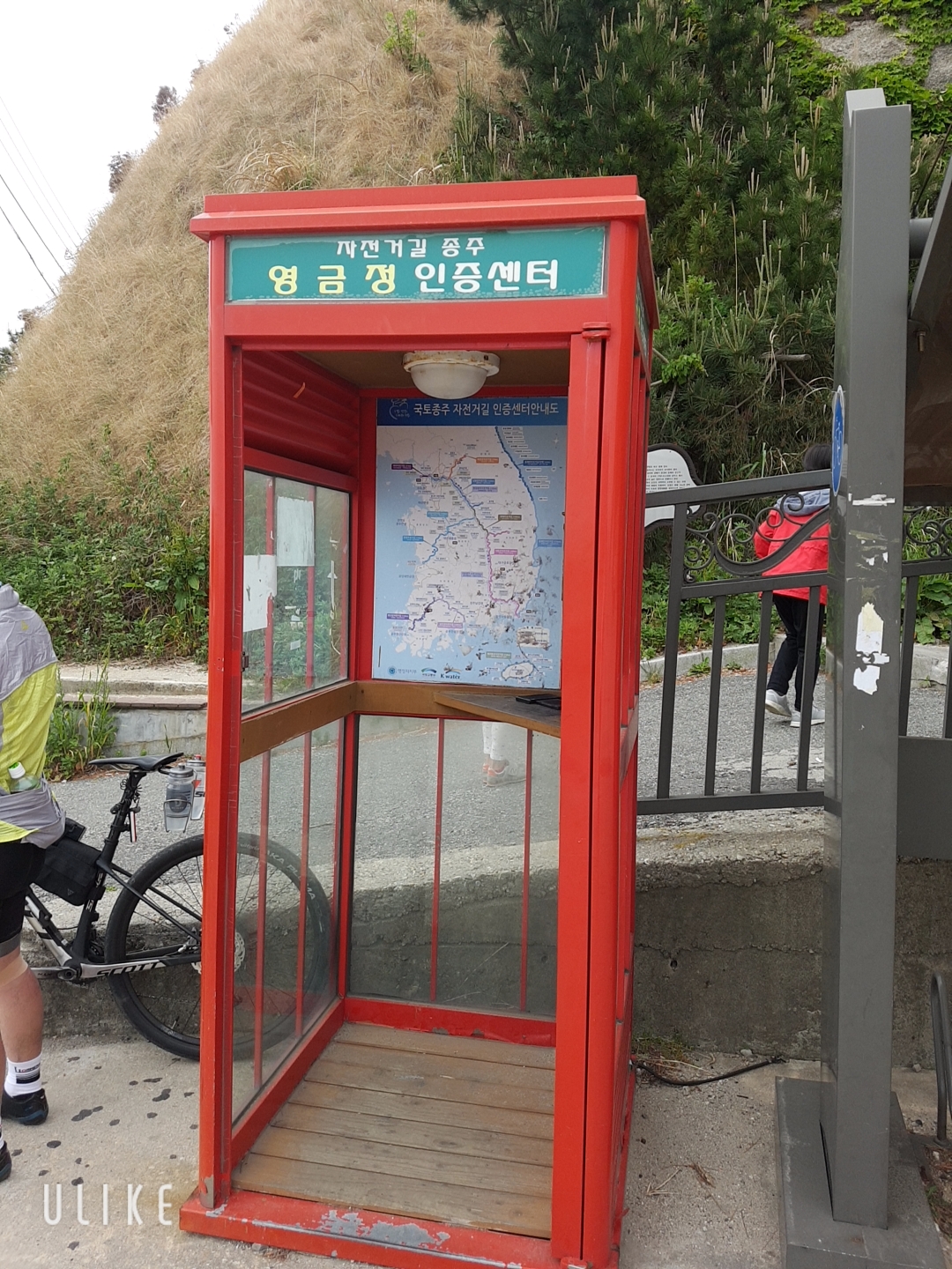 영금정 인증센터