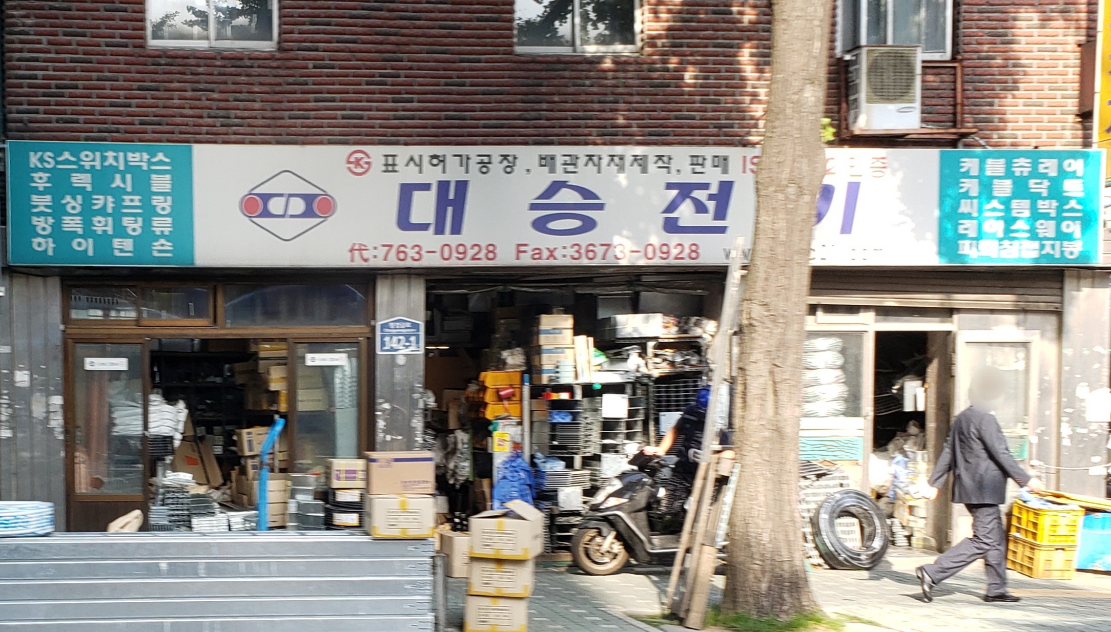 대승전기