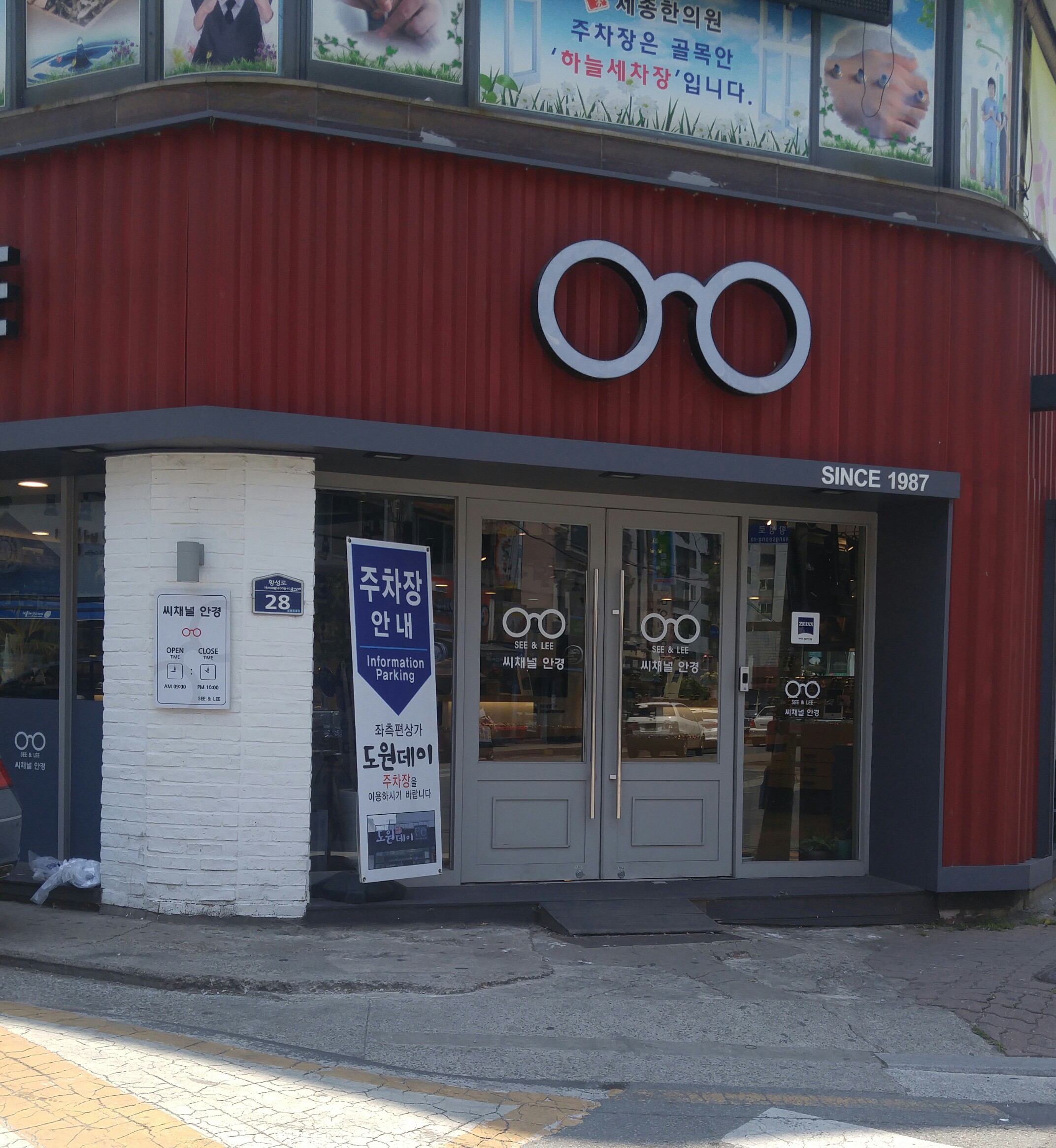 씨채널안경원 대표 이미지