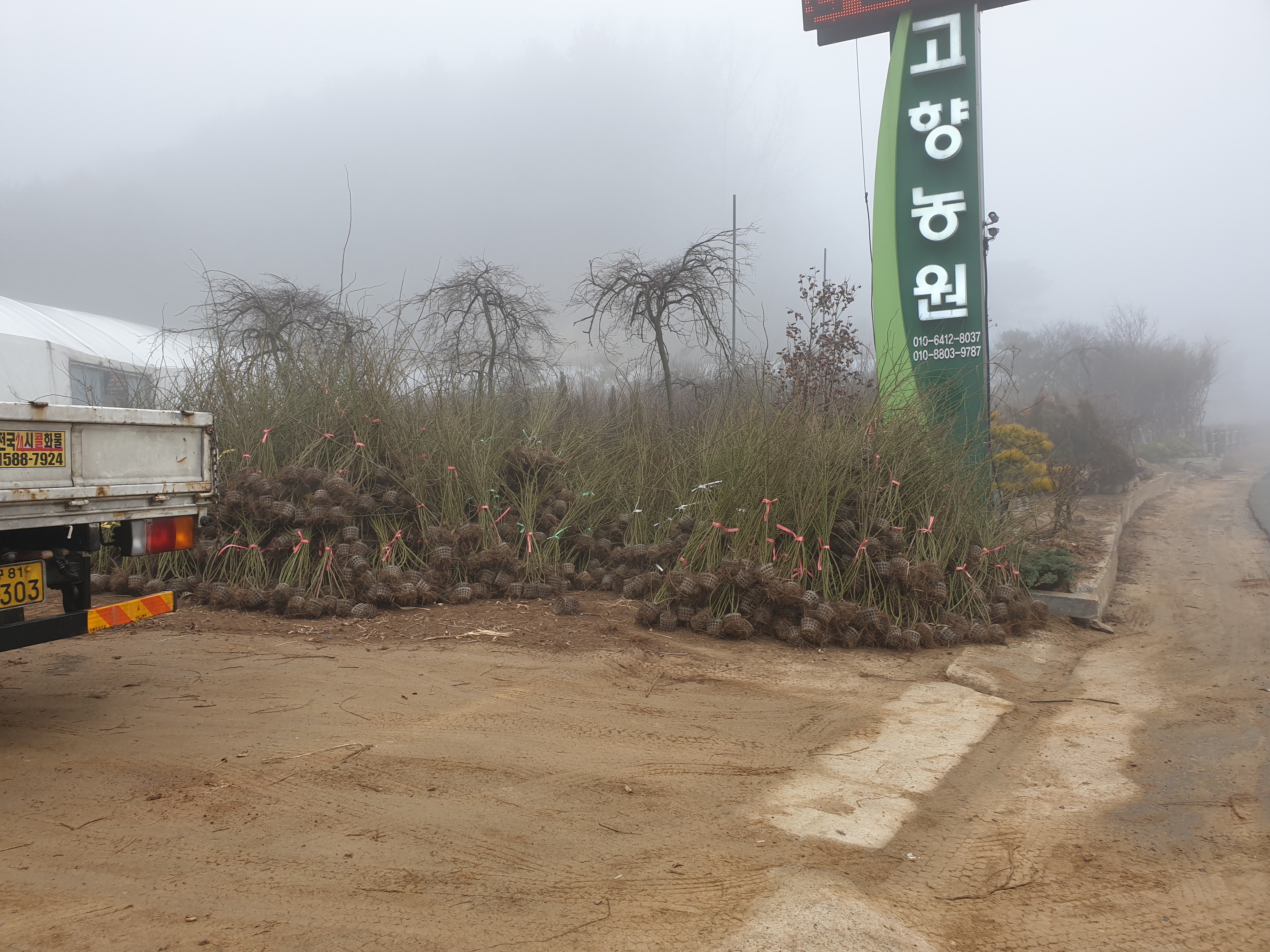 충북고향농원
