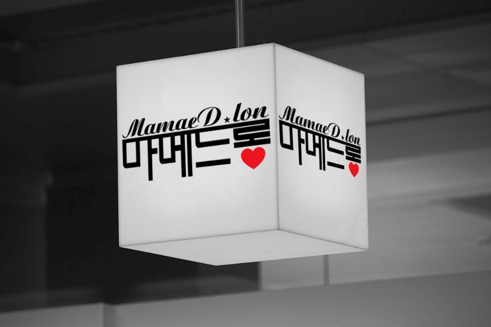 마메드롱