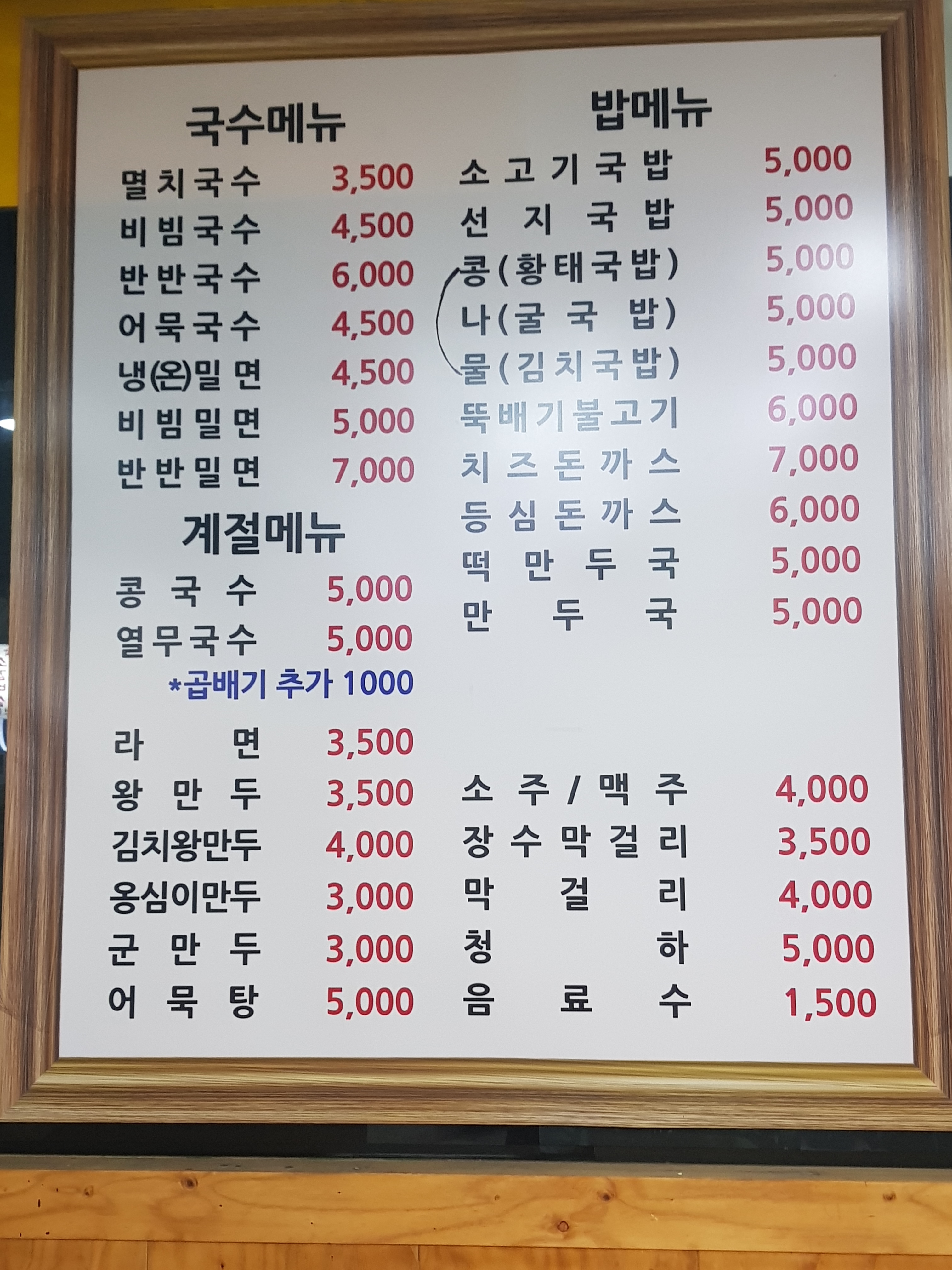 멸치국수
