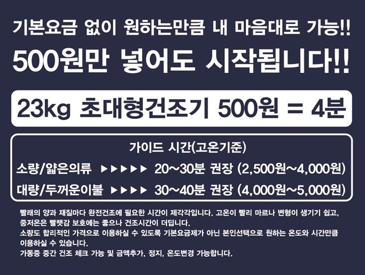 버블맨24 셀프빨래방 울산상안점