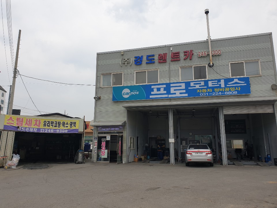 경도렌트카 대표 이미지