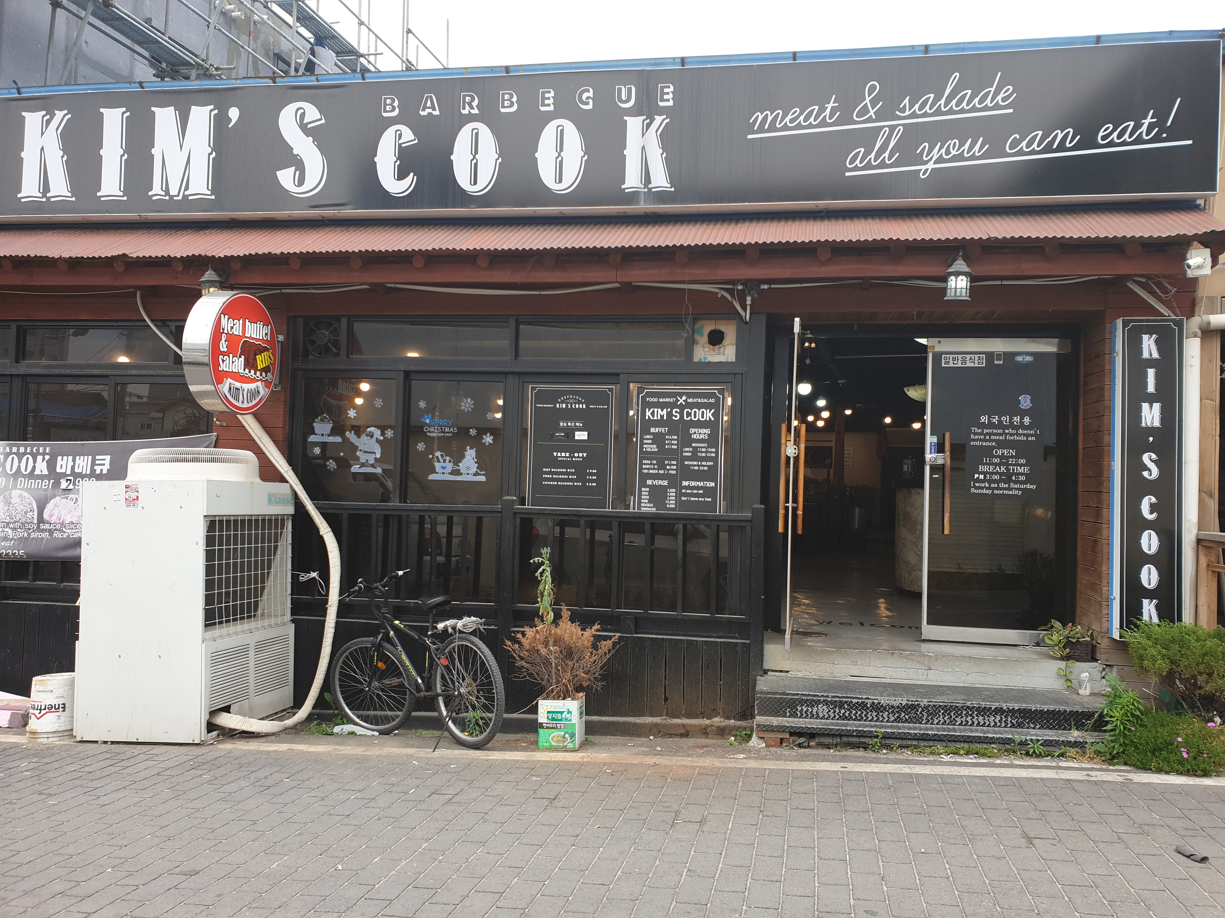 킴스쿡