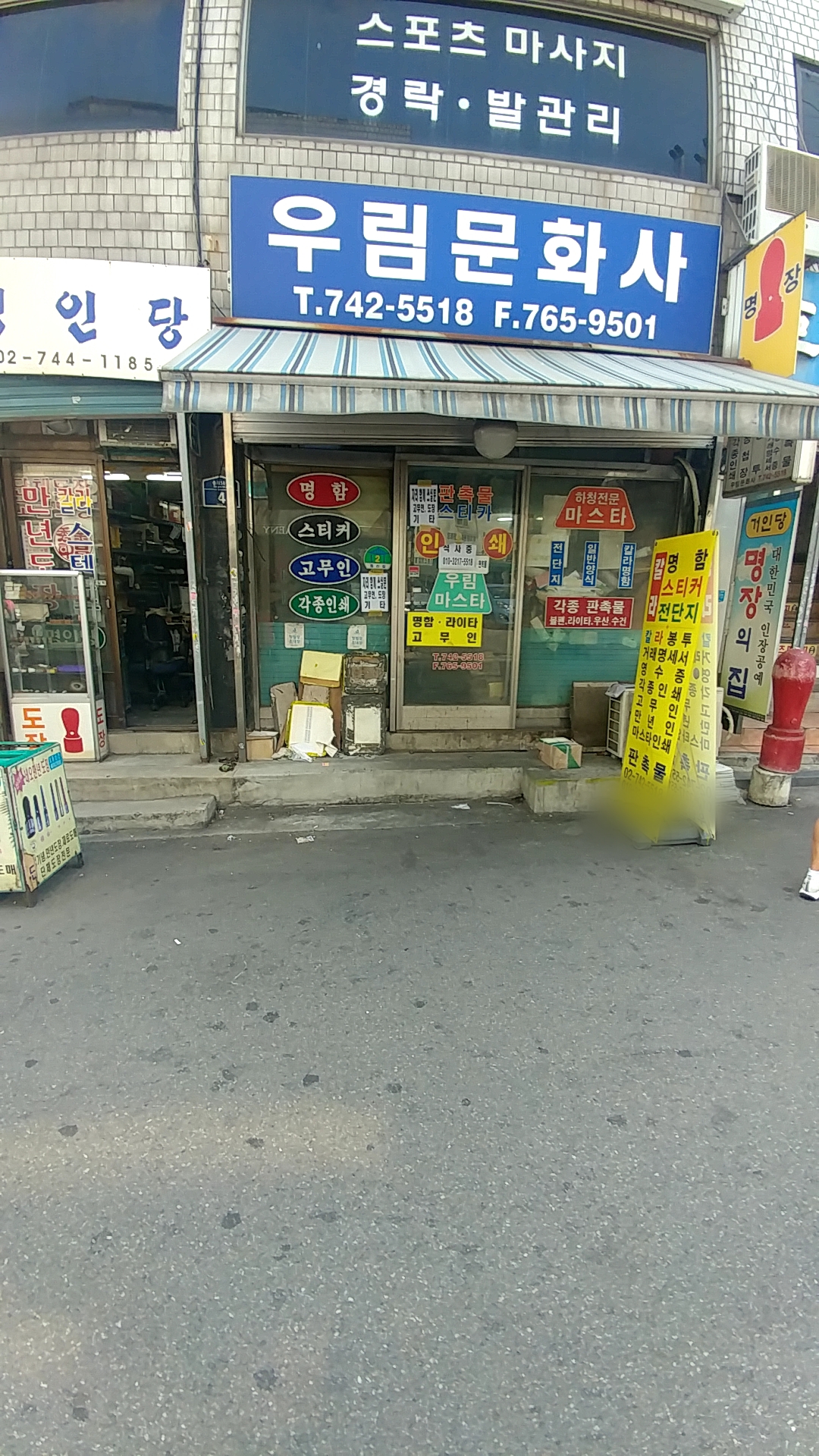 우림문화사