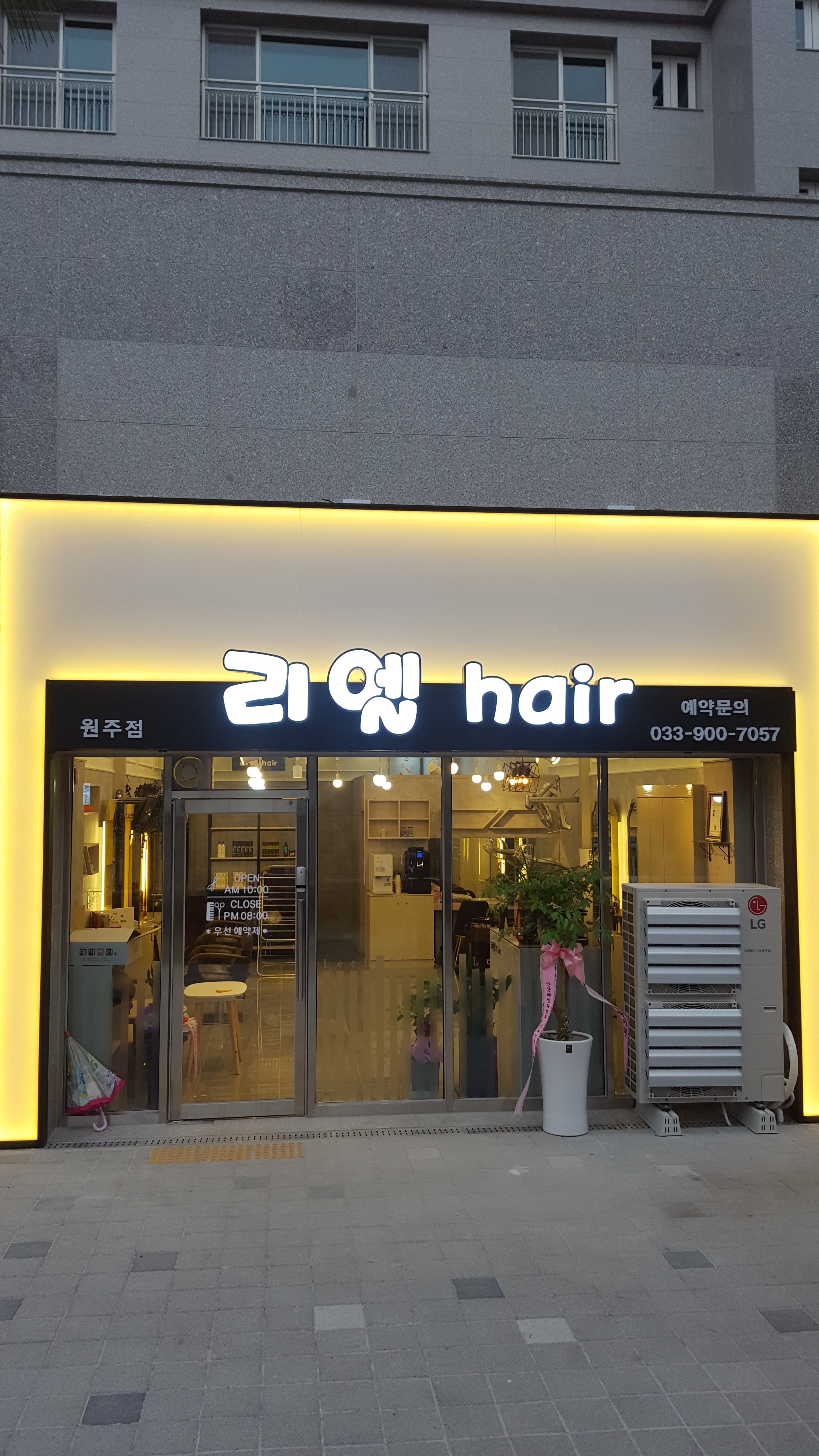 리엘헤어