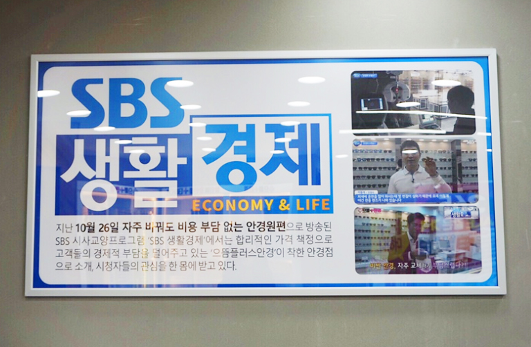 으뜸플러스안경 광명사거리점 대표 이미지