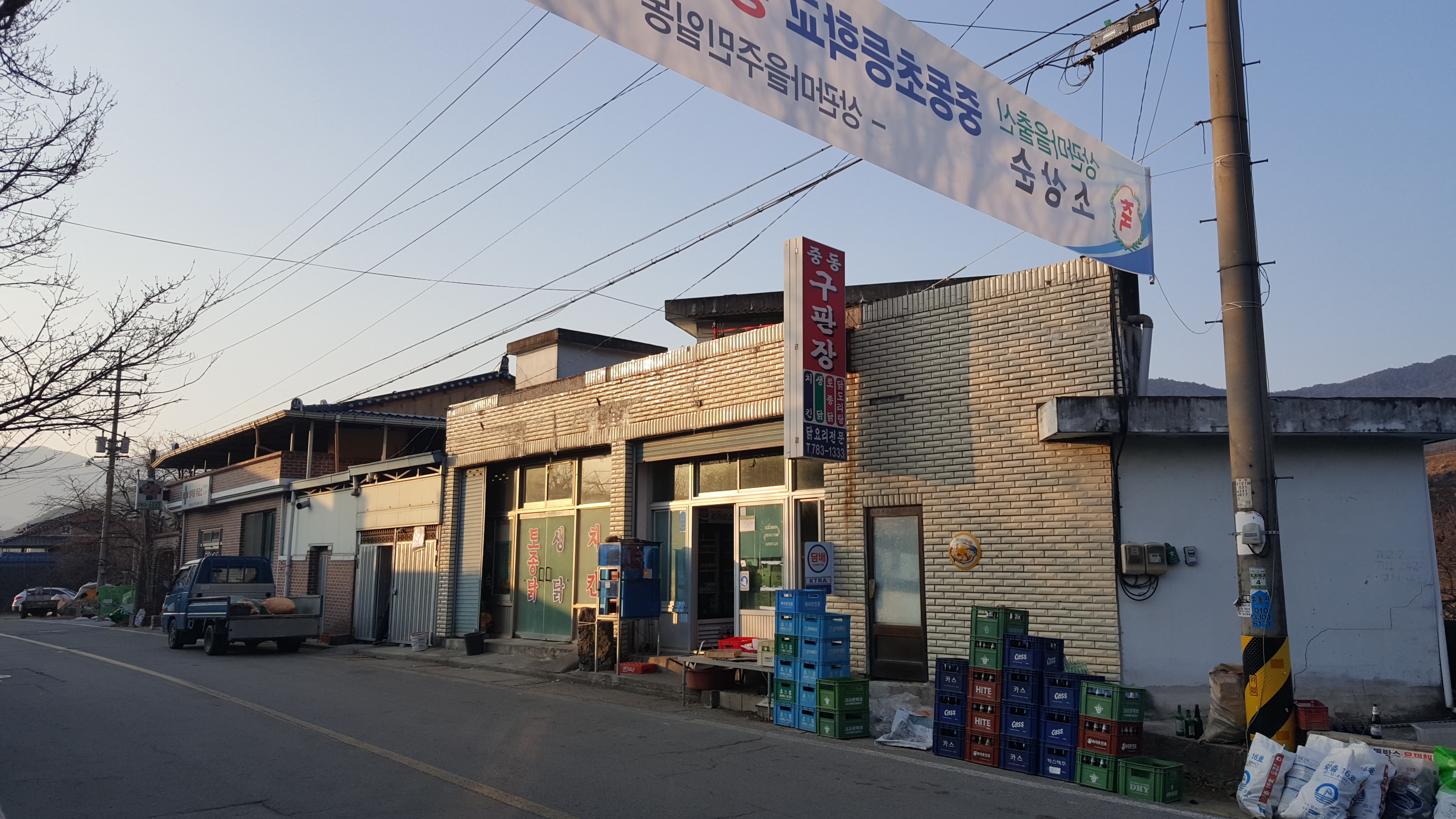 중동구판장