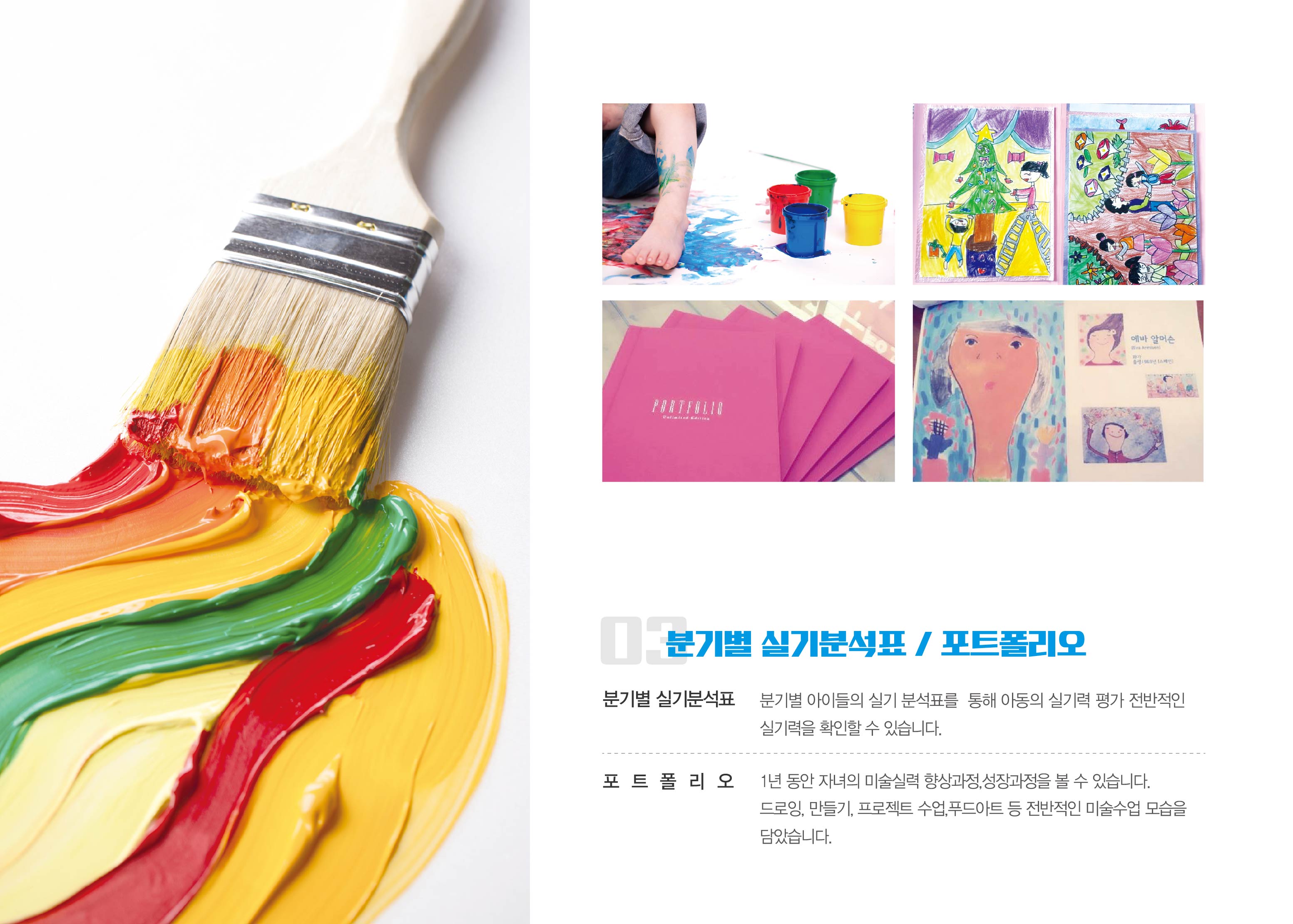 차차아트스쿨