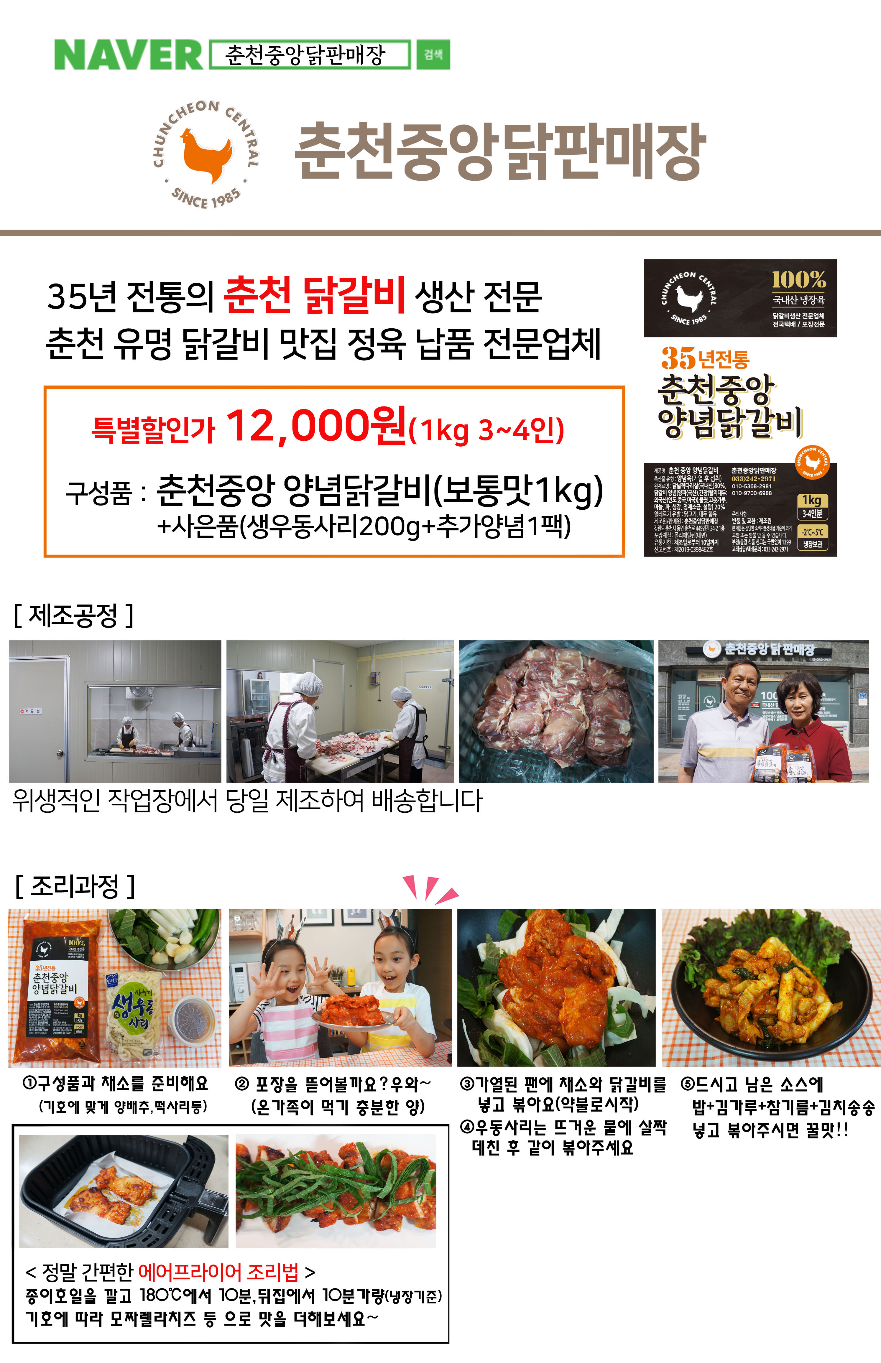 중앙닭판매장