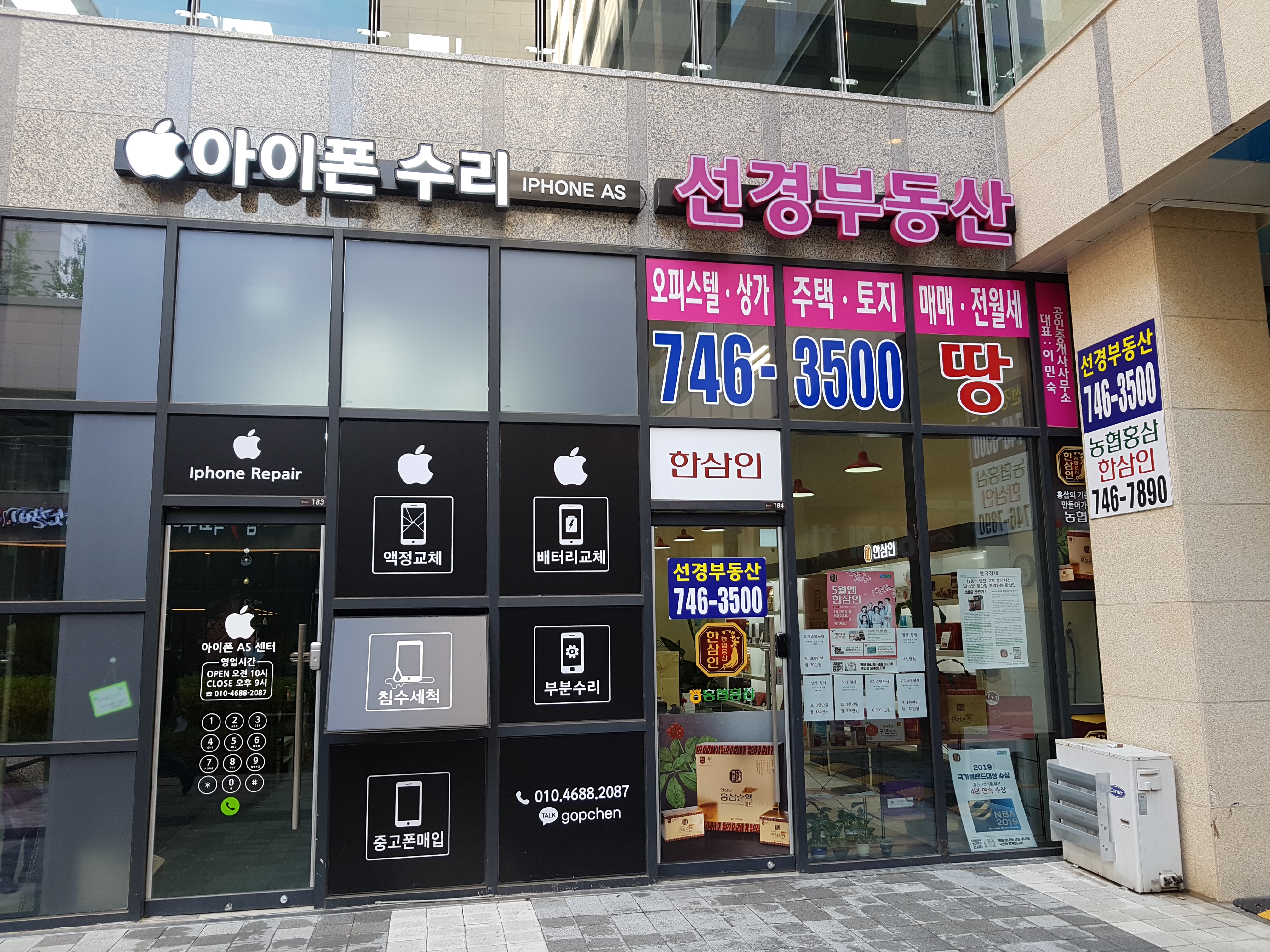 픽스모아 영종도아이폰수리24시