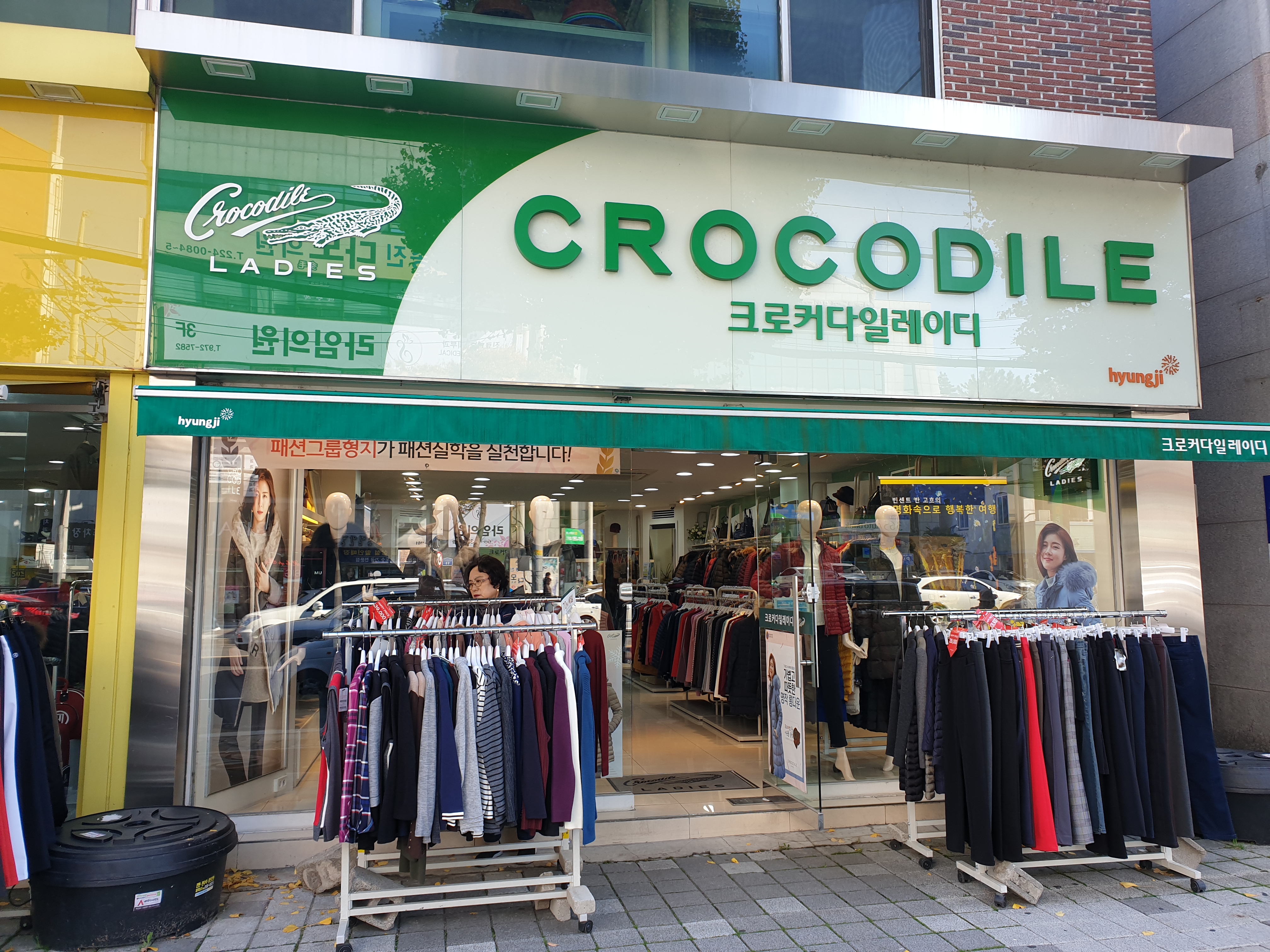 크로커다일레이디 울산무거점