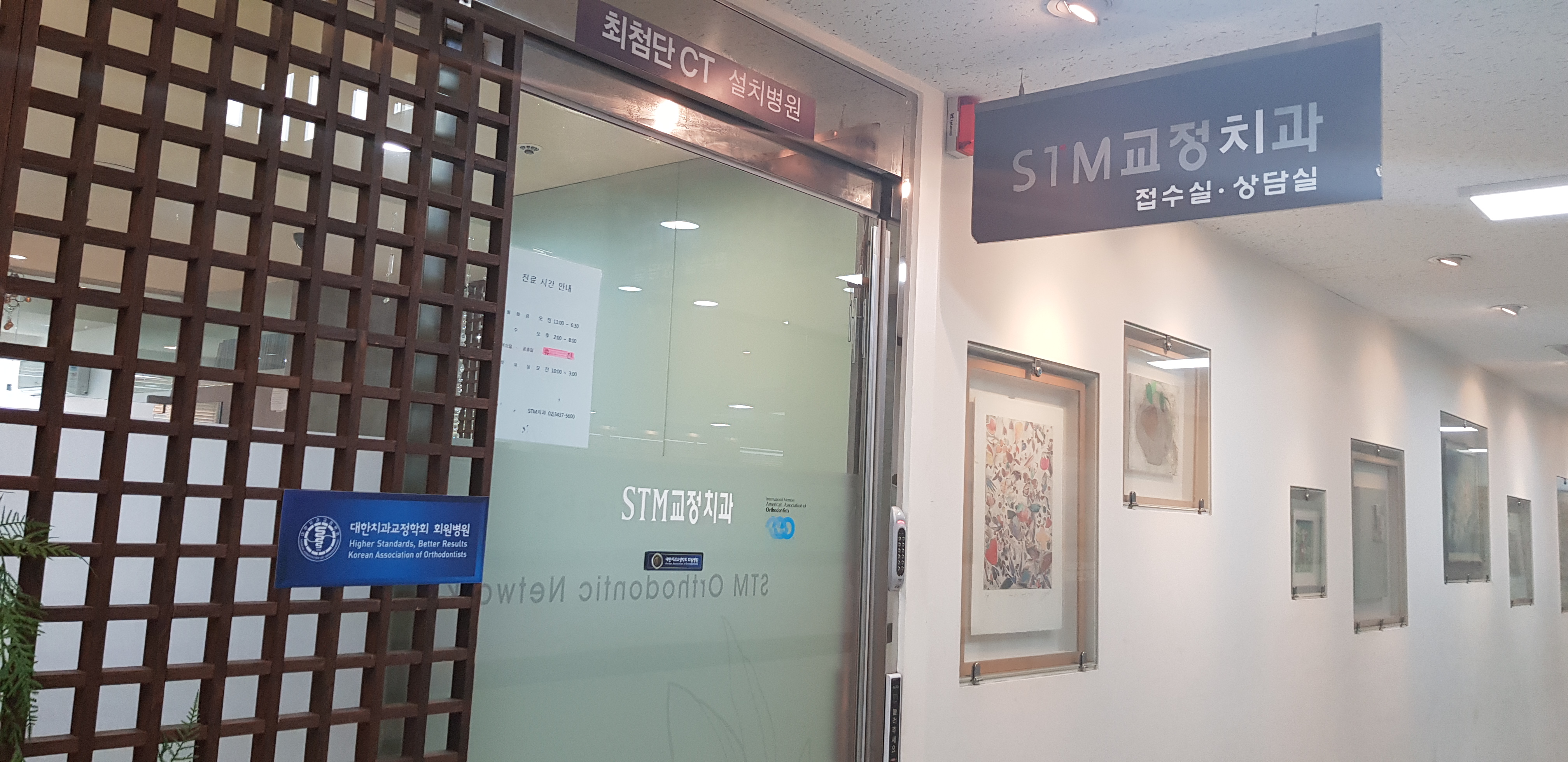 STM치과의원 대표 이미지