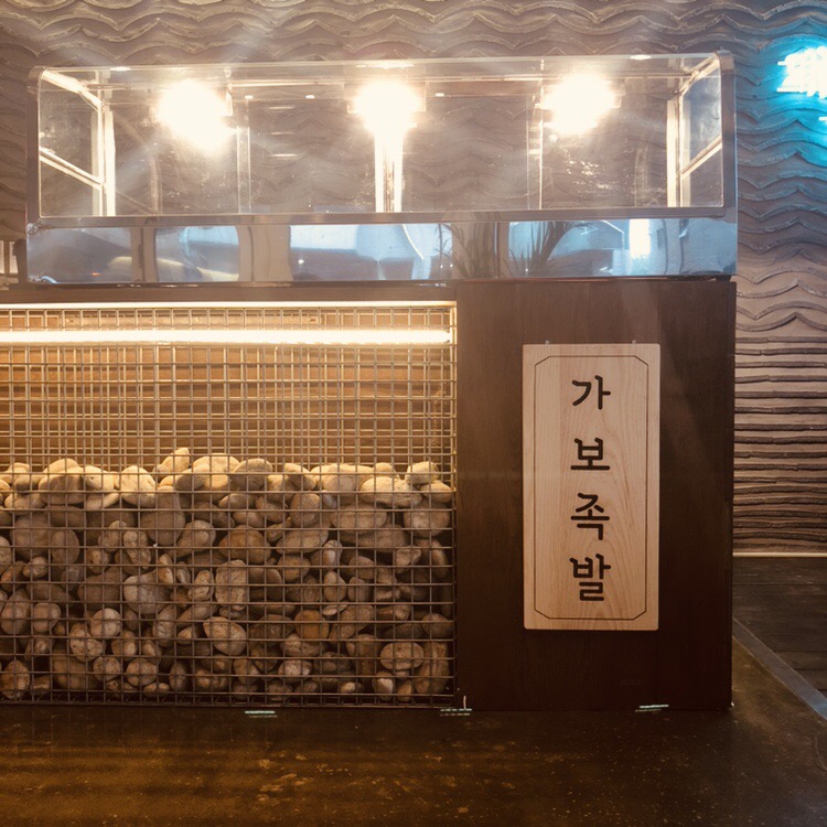 가보족발 운정점