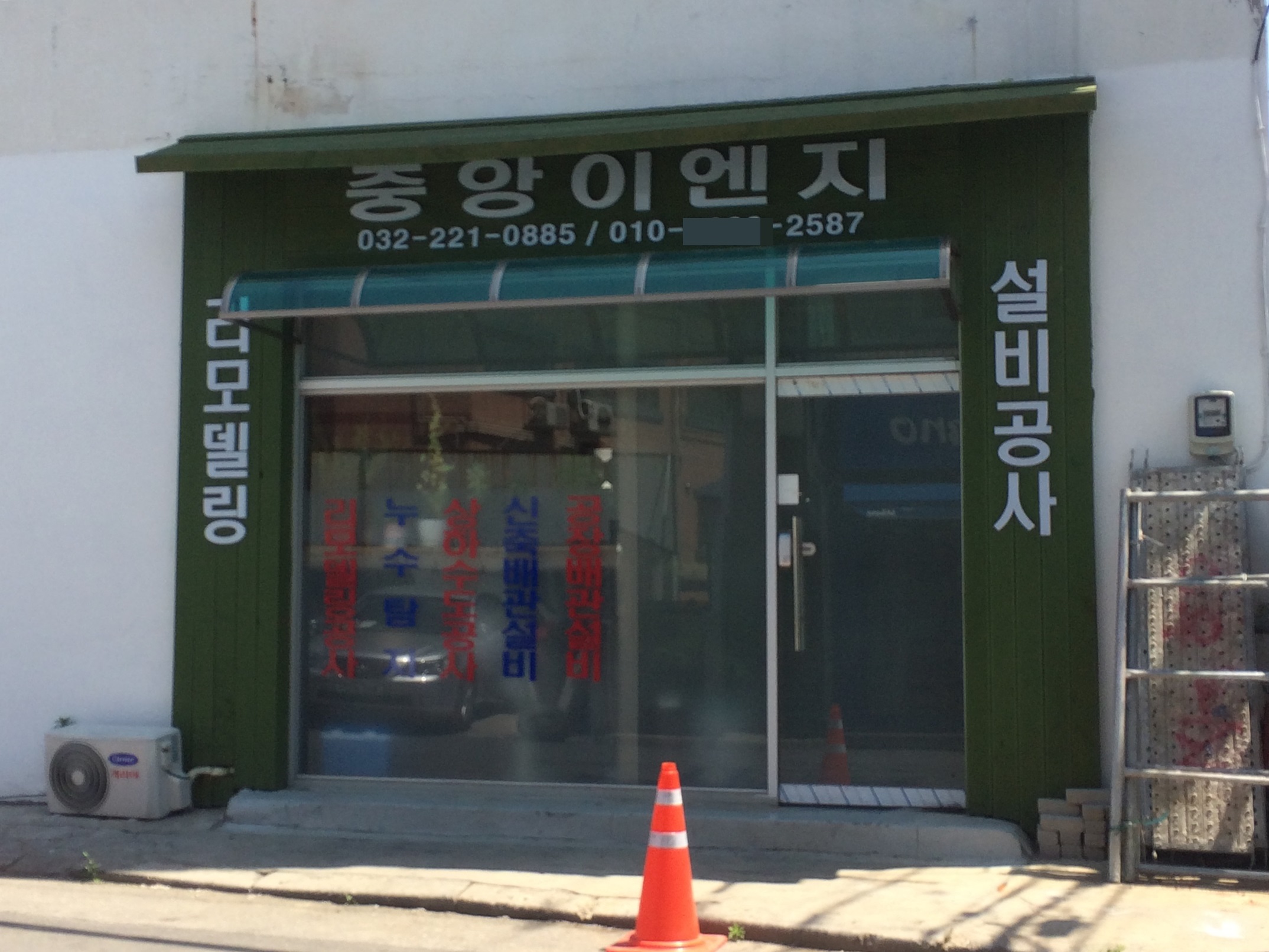 중앙이엔지