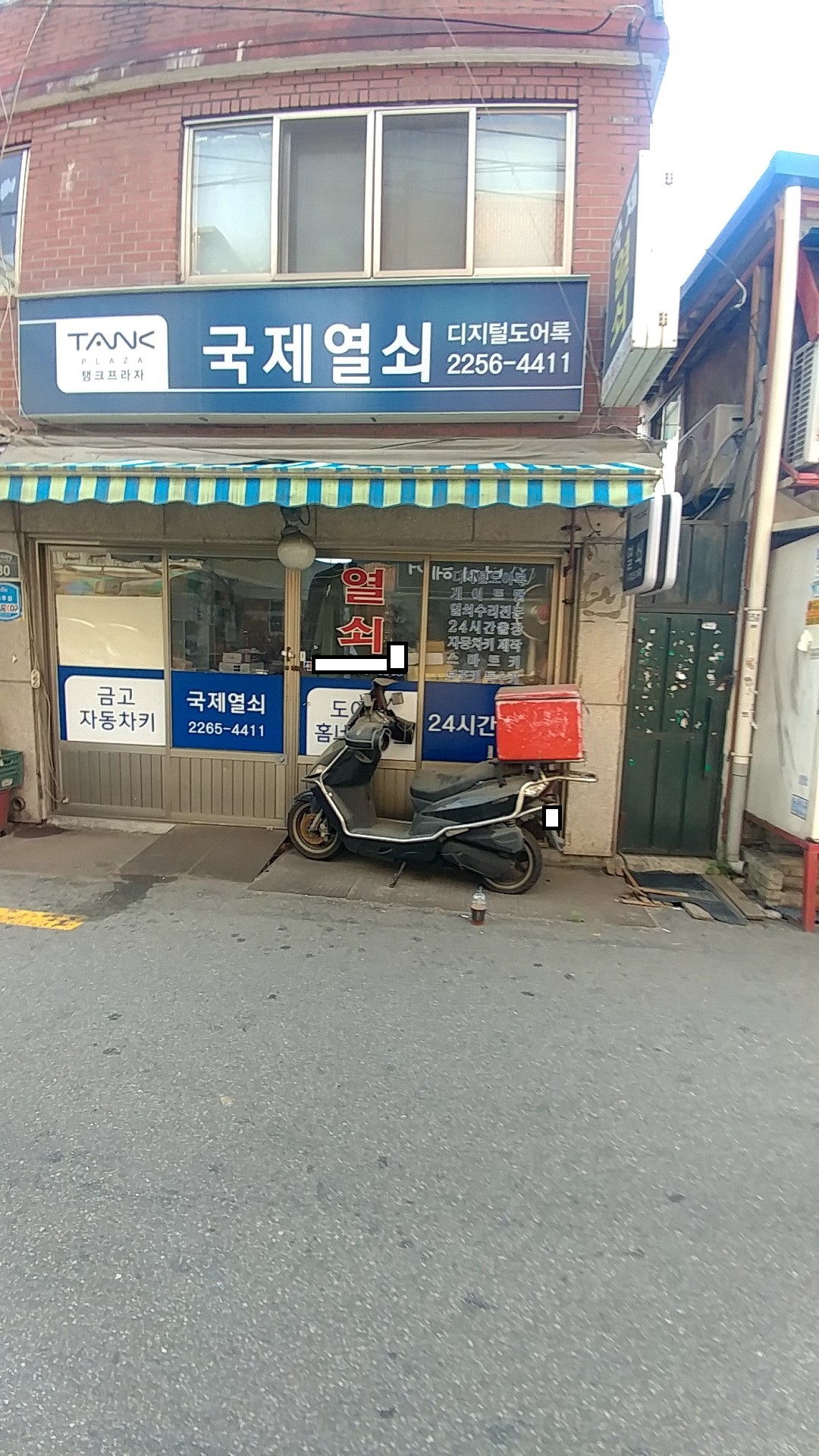 24시출장열쇠수리디지털도어락게이트맨대리점