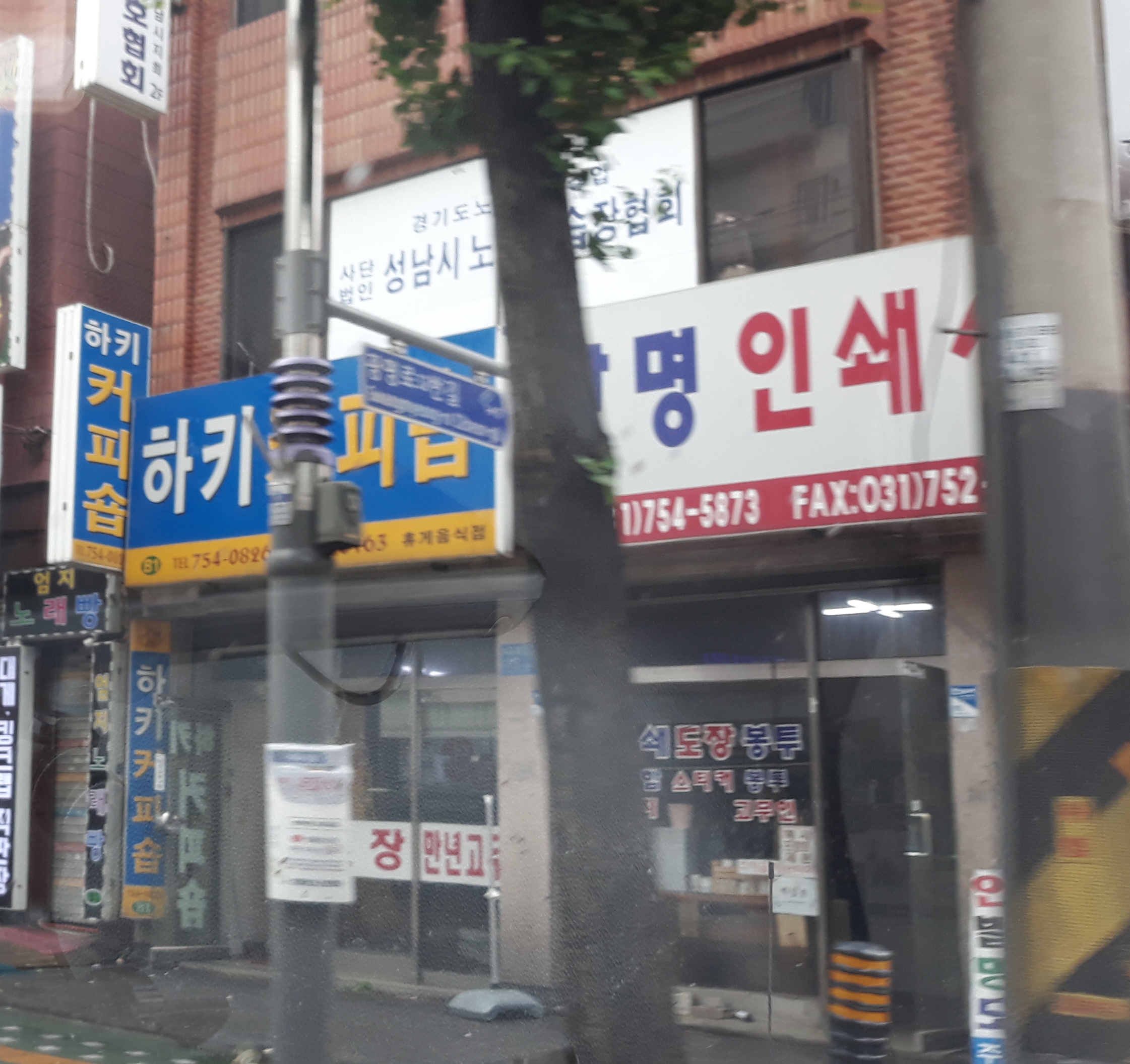 광명인쇄