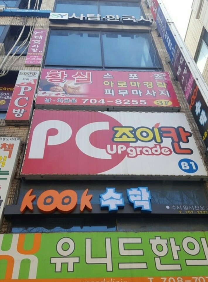 황실피부관리 photo 6