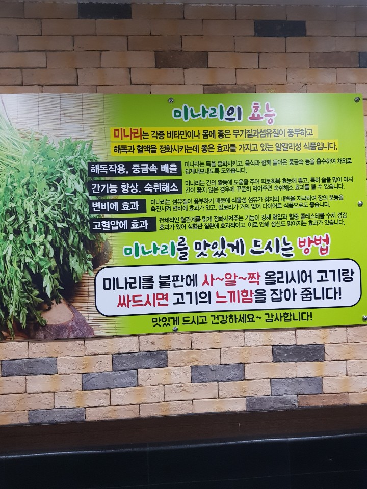 빨대네 미나리 생삼겹살