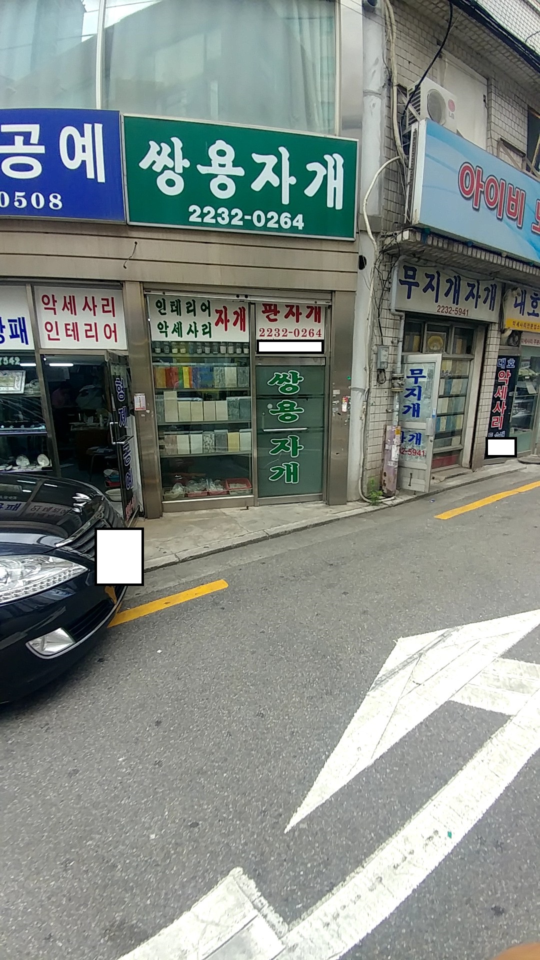 쌍용자개