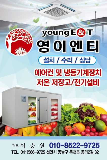 영이엔티