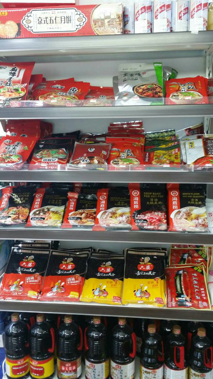 정홍중국식품점